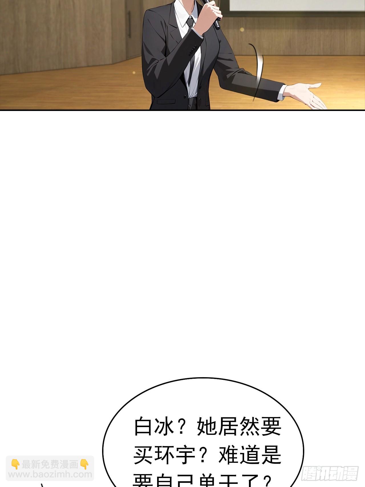 第39话 炒作？还远远不够(1/2)-第39话