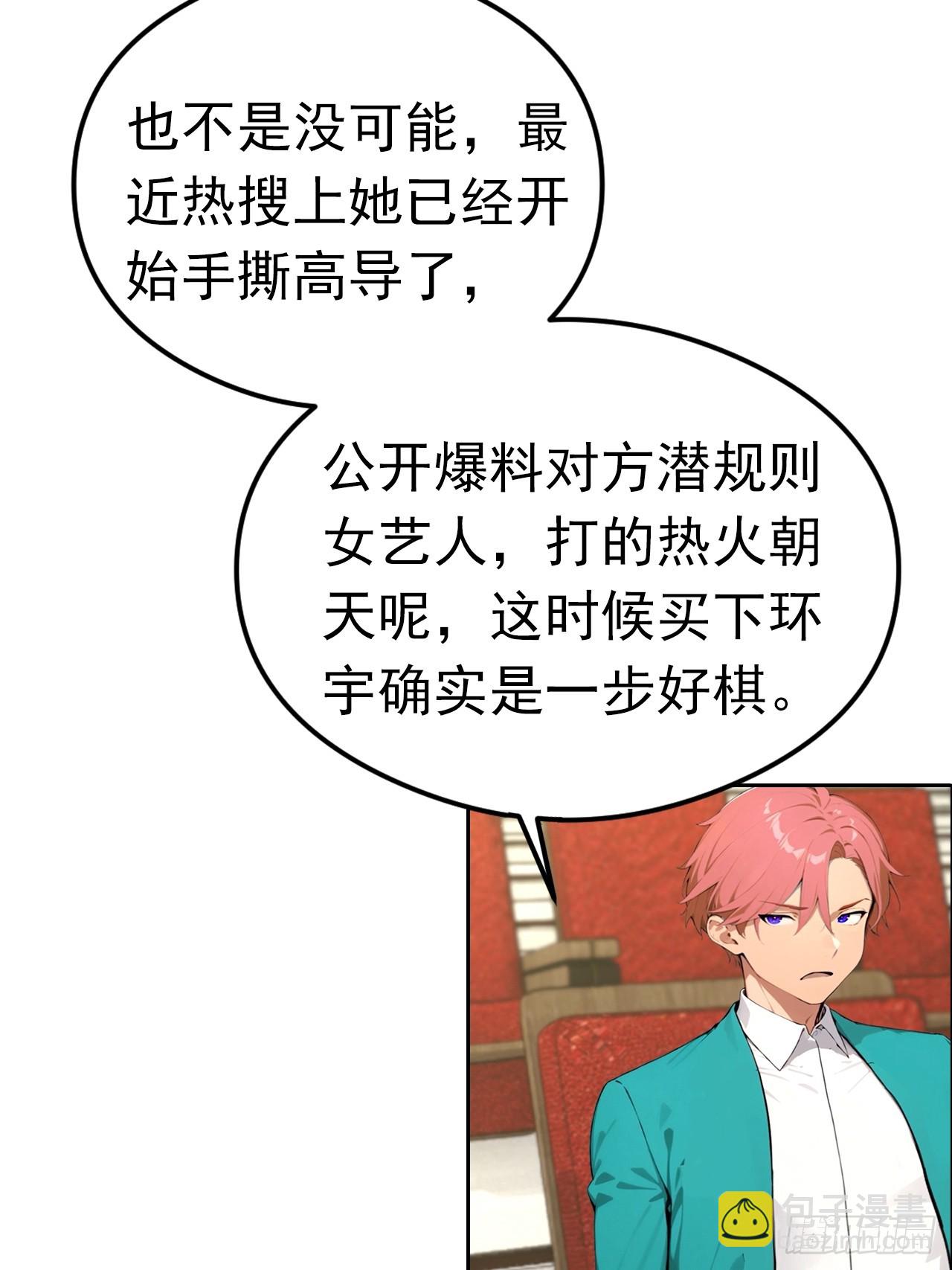 第39话 炒作？还远远不够(1/2)-第39话