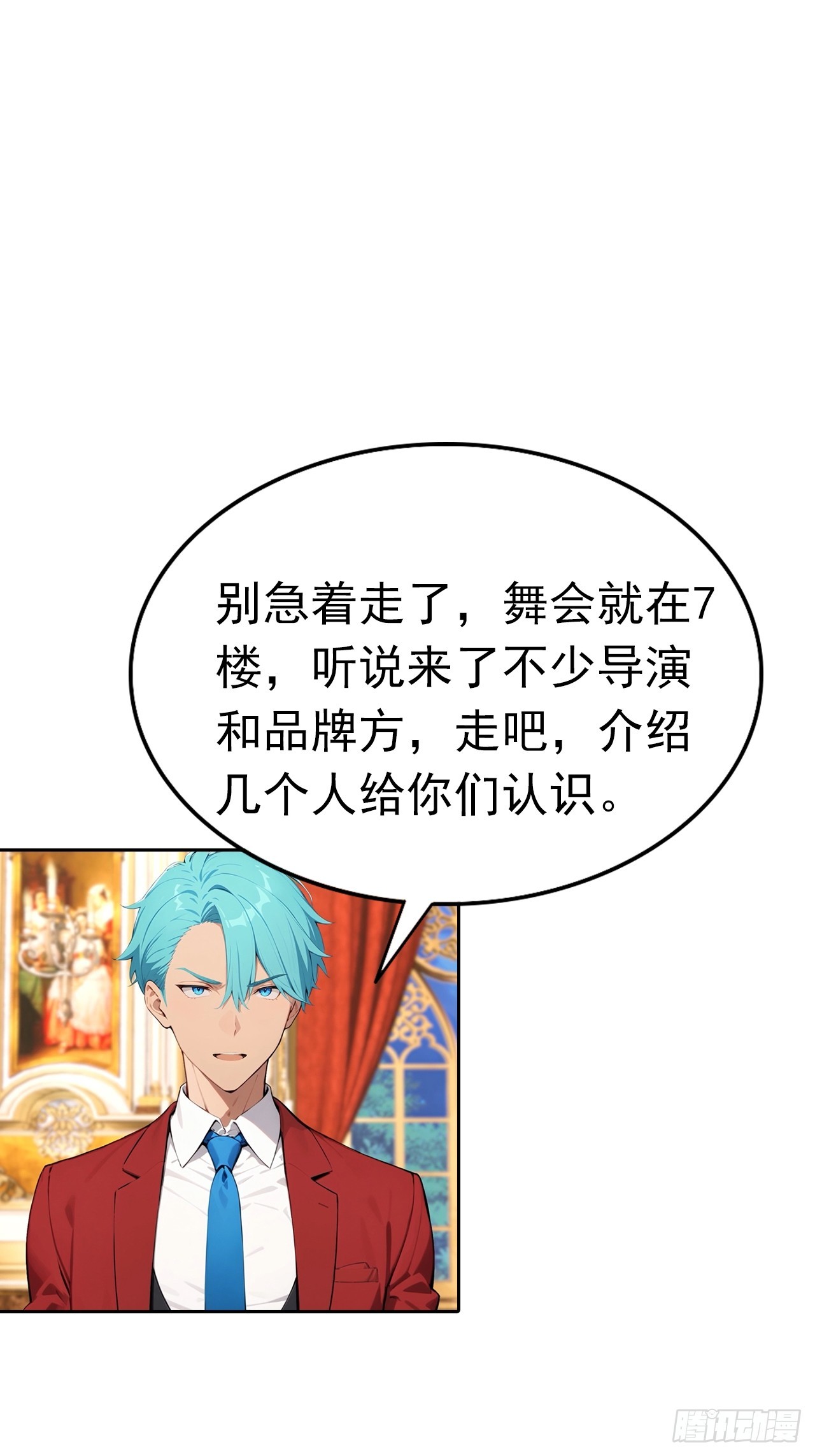 第39话 炒作？还远远不够(1/2)-第39话