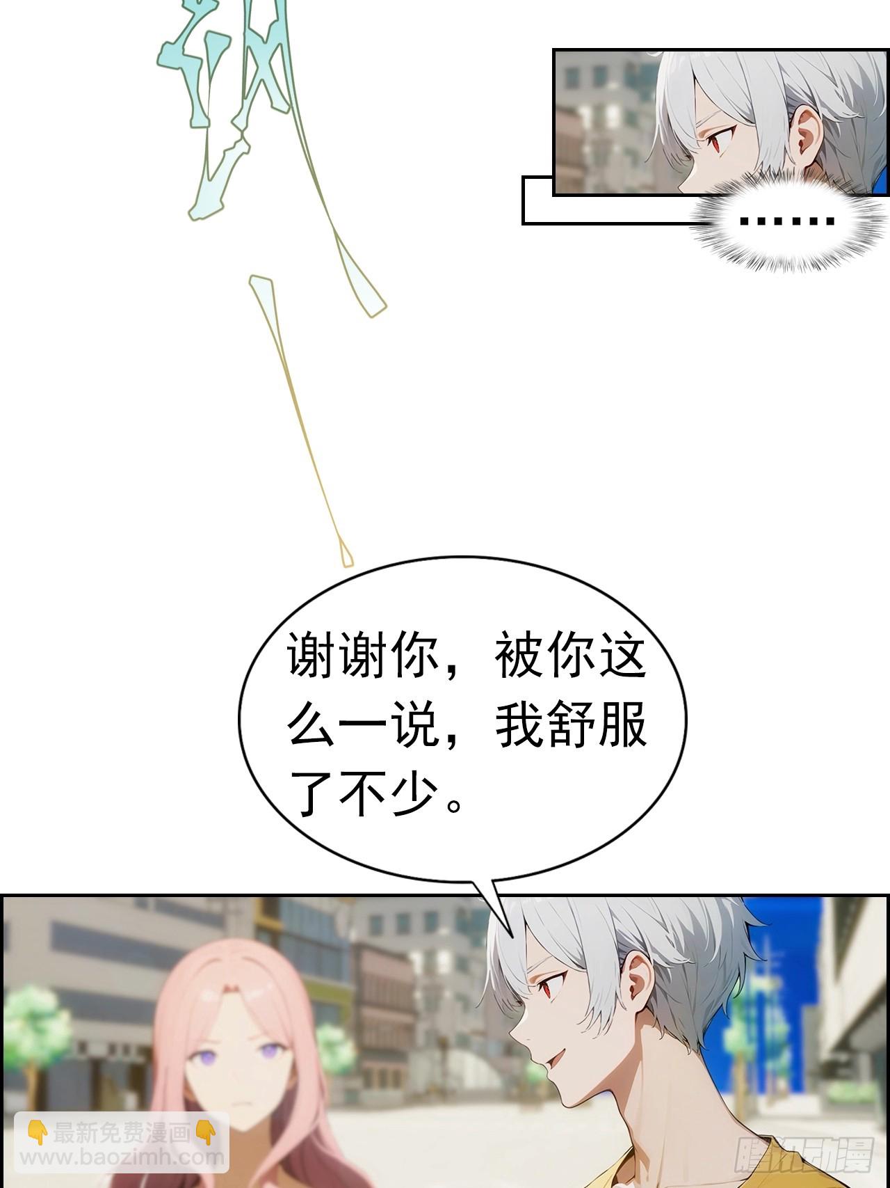 第4话 全场消费楚公子买单-第5话