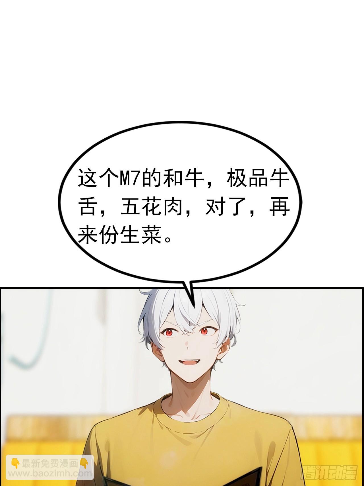 第4话 全场消费楚公子买单-第5话