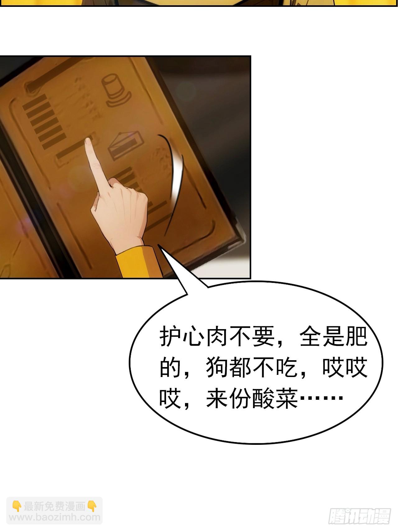 第4话 全场消费楚公子买单-第5话