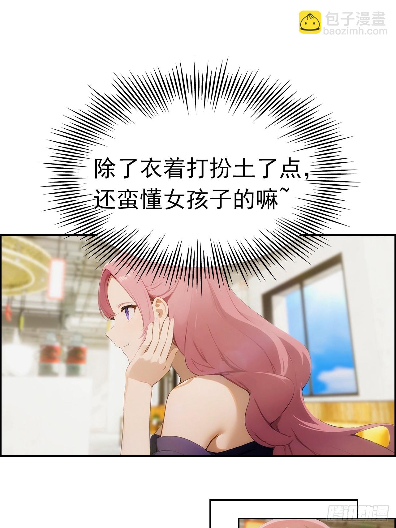 第4话 全场消费楚公子买单-第5话