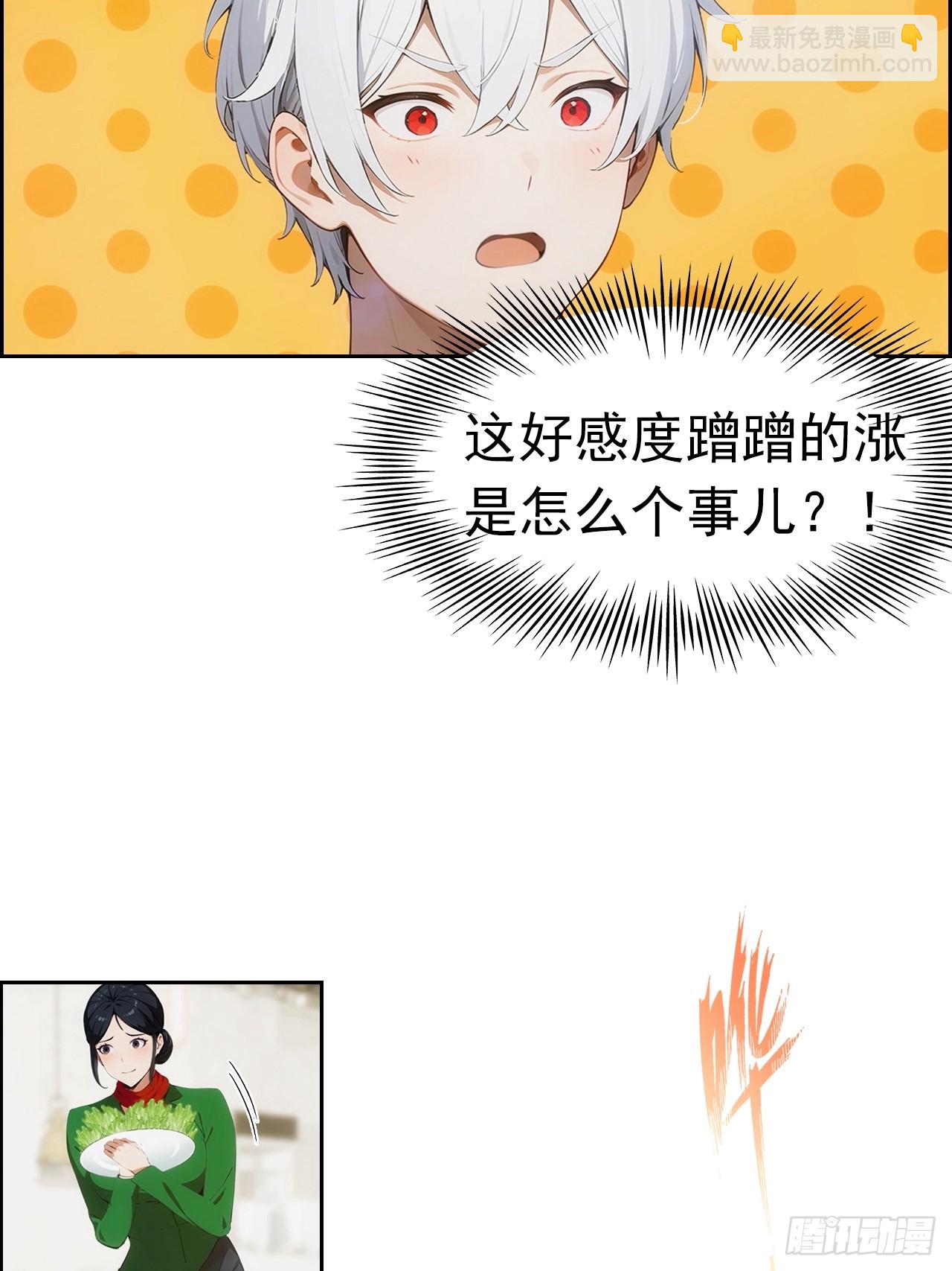 第4话 全场消费楚公子买单-第5话