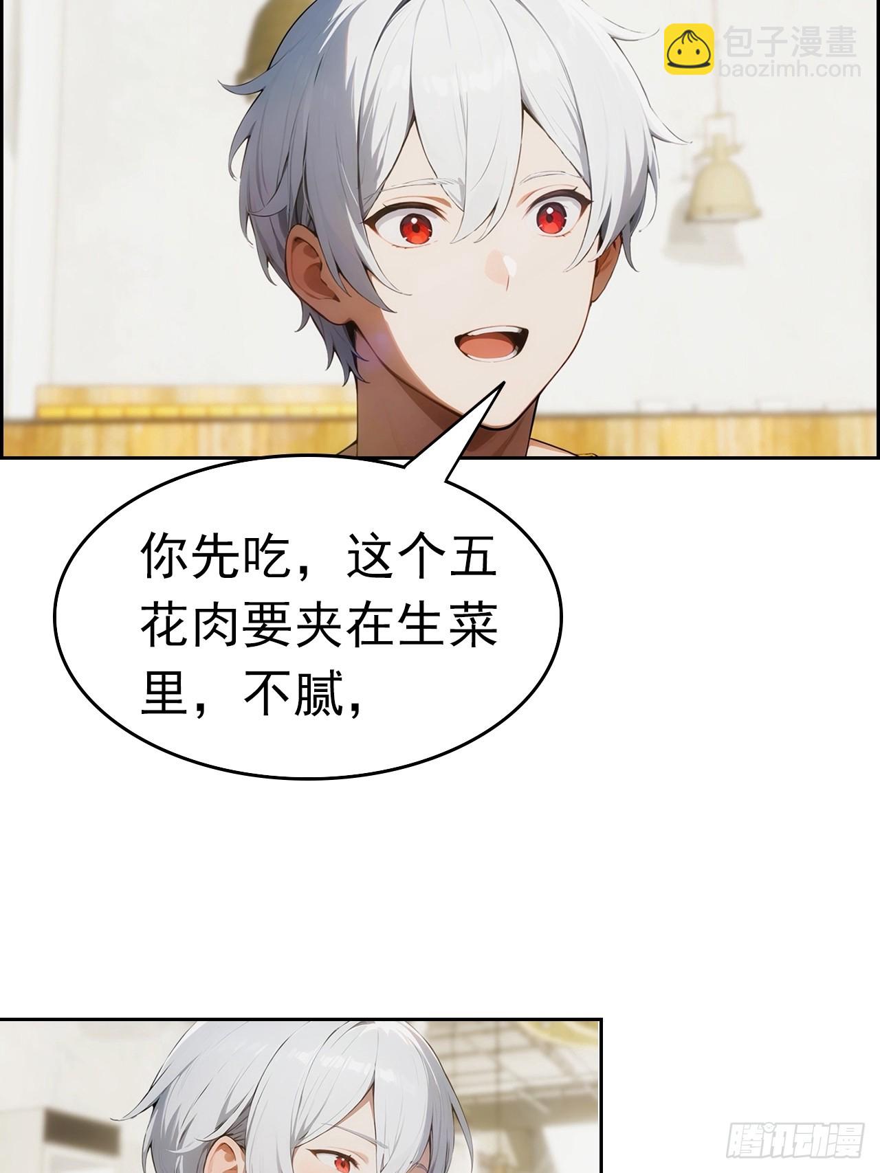 第4话 全场消费楚公子买单-第5话