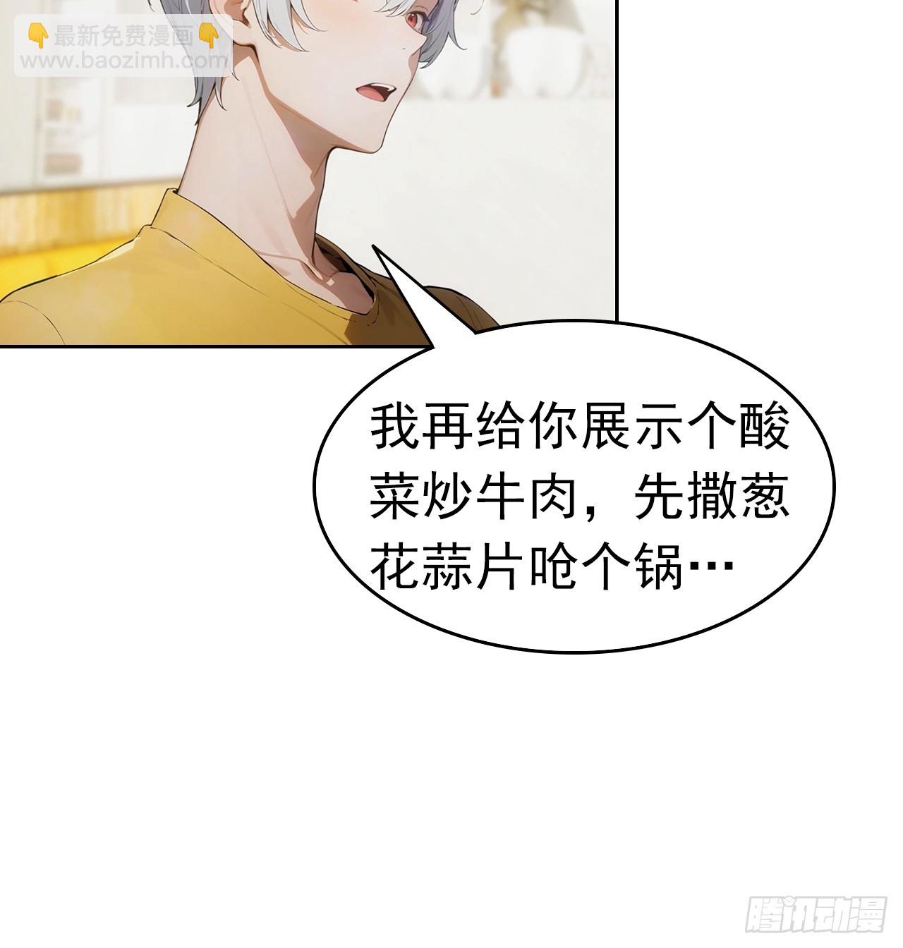 第4话 全场消费楚公子买单-第5话