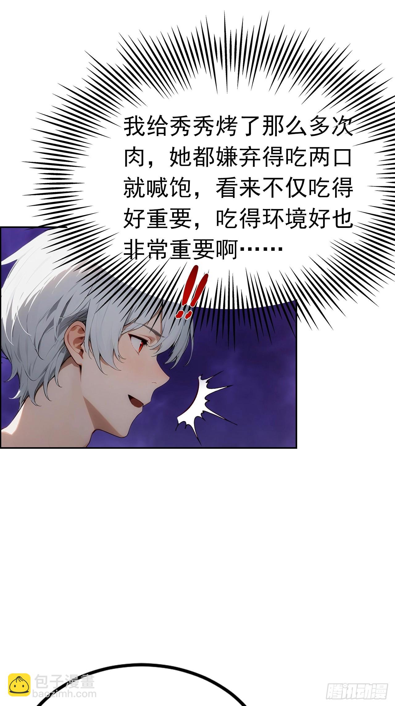 第4话 全场消费楚公子买单-第5话