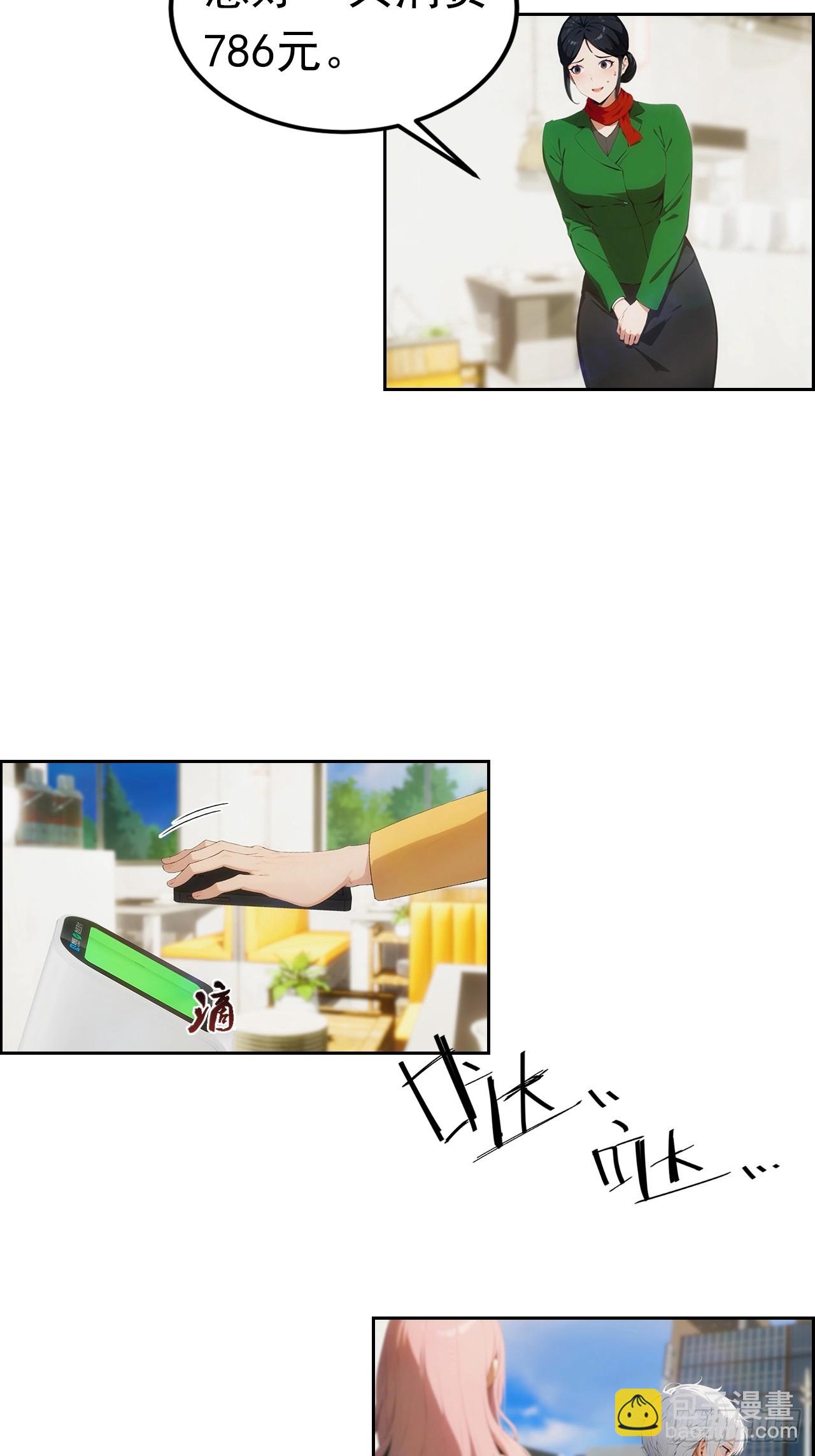 第4话 全场消费楚公子买单-第5话