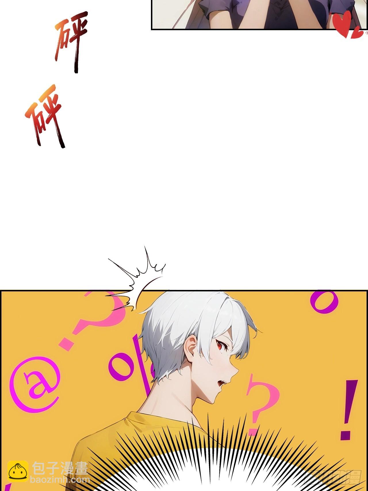 第4话 全场消费楚公子买单-第5话