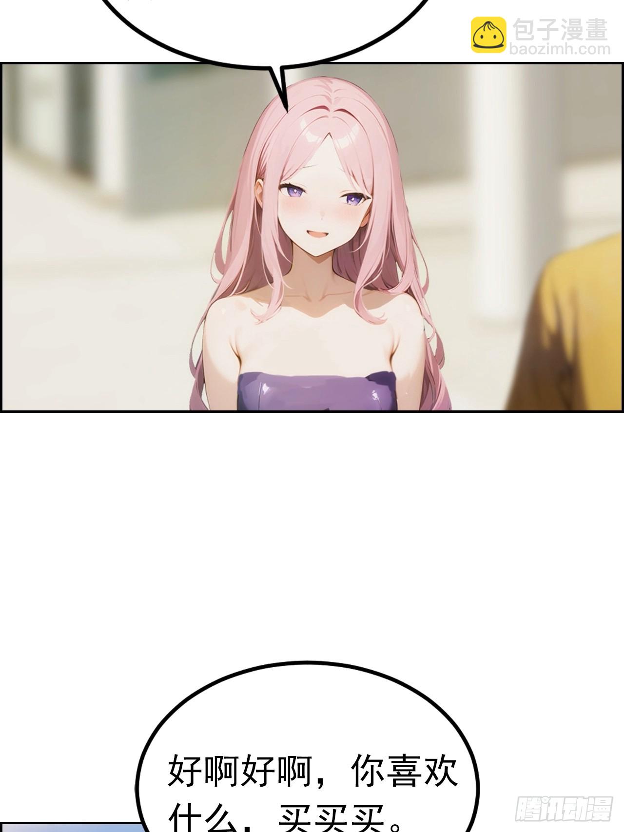 第4话 全场消费楚公子买单-第5话