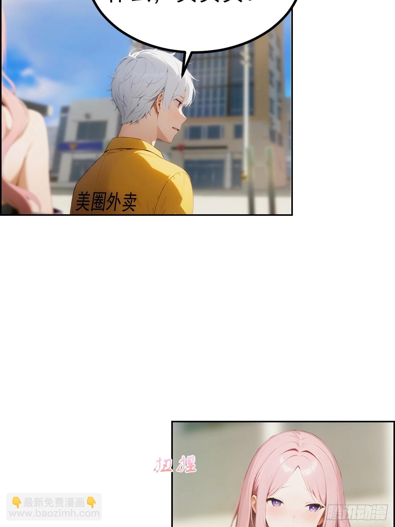 第4话 全场消费楚公子买单-第5话