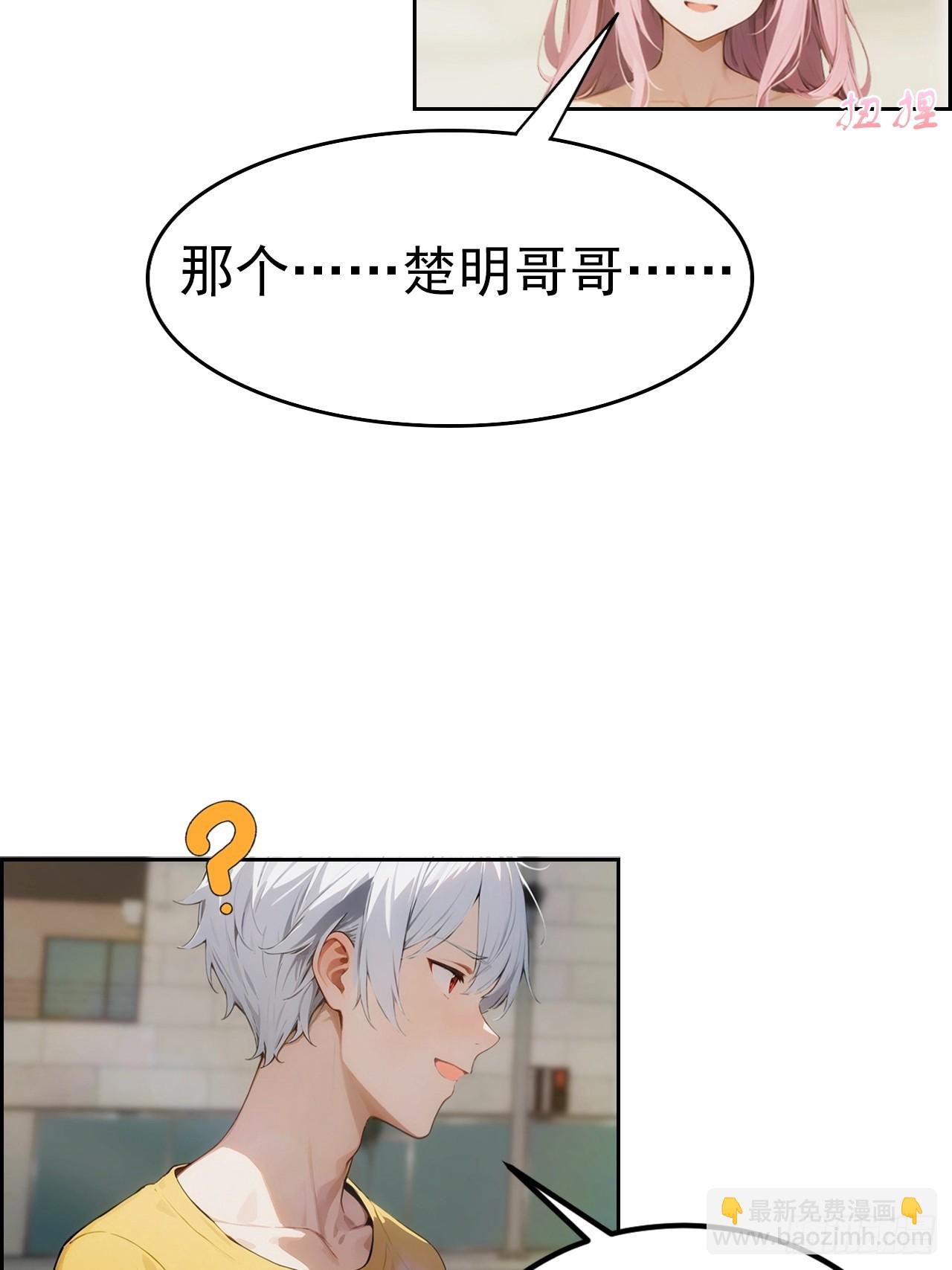 第4话 全场消费楚公子买单-第5话