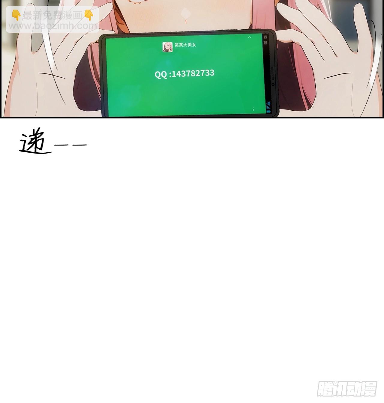 第4话 全场消费楚公子买单-第5话