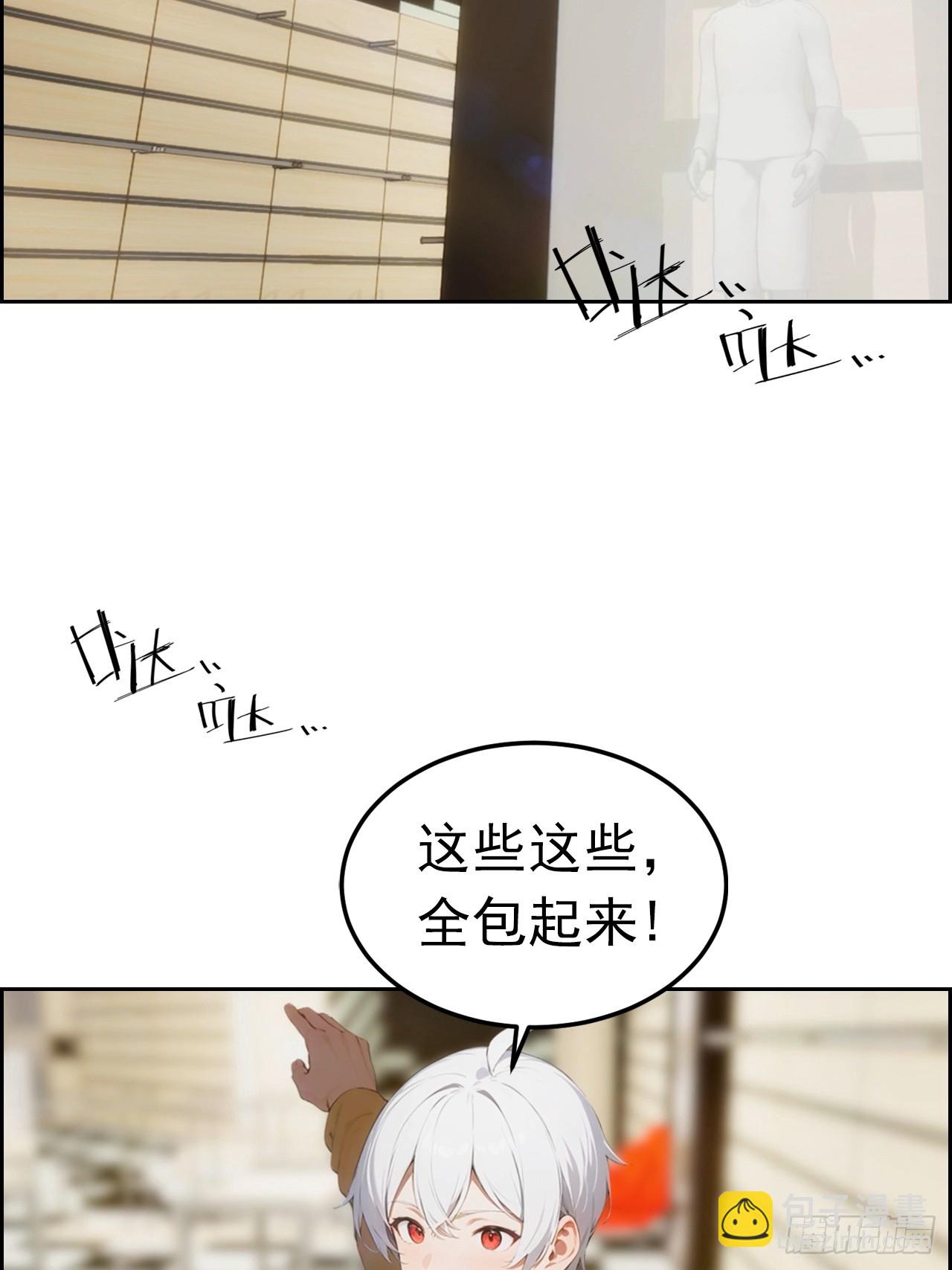 第4话 全场消费楚公子买单-第5话