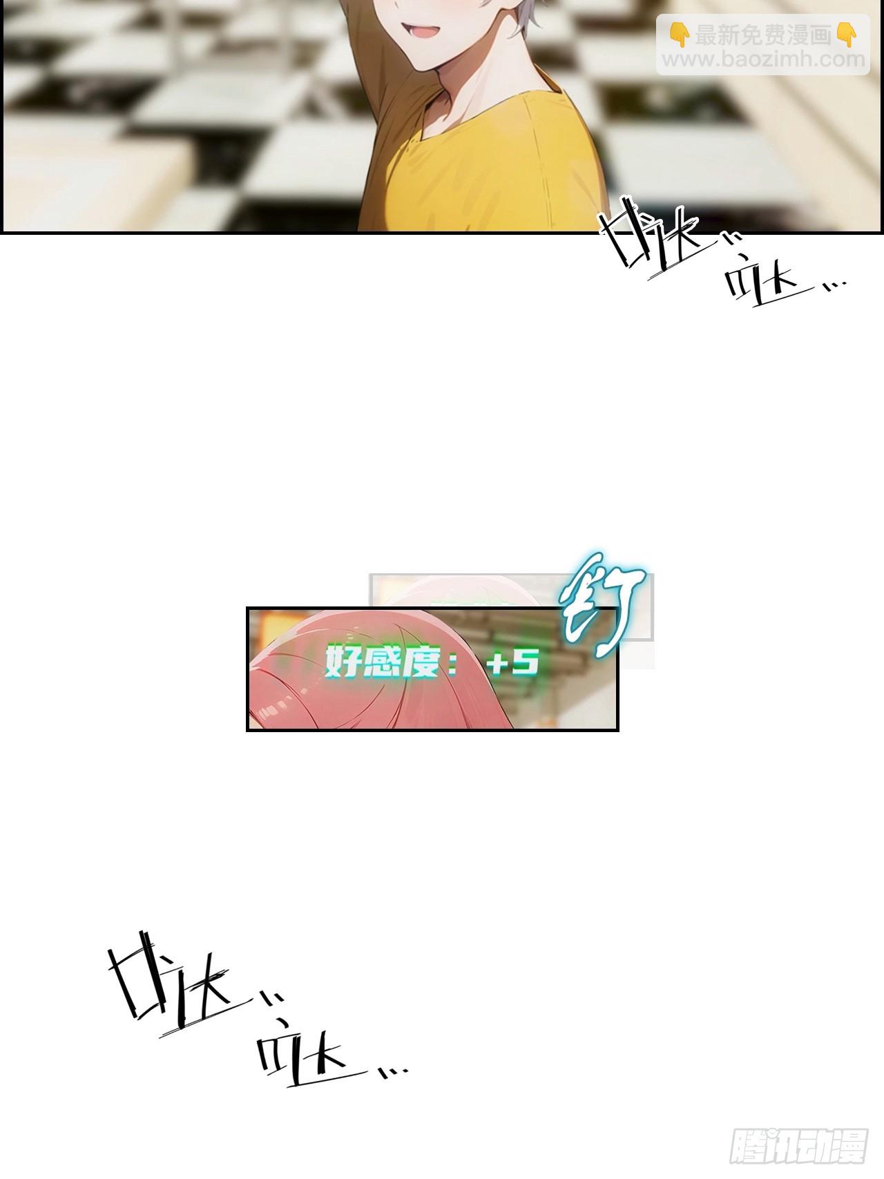 第4话 全场消费楚公子买单-第5话