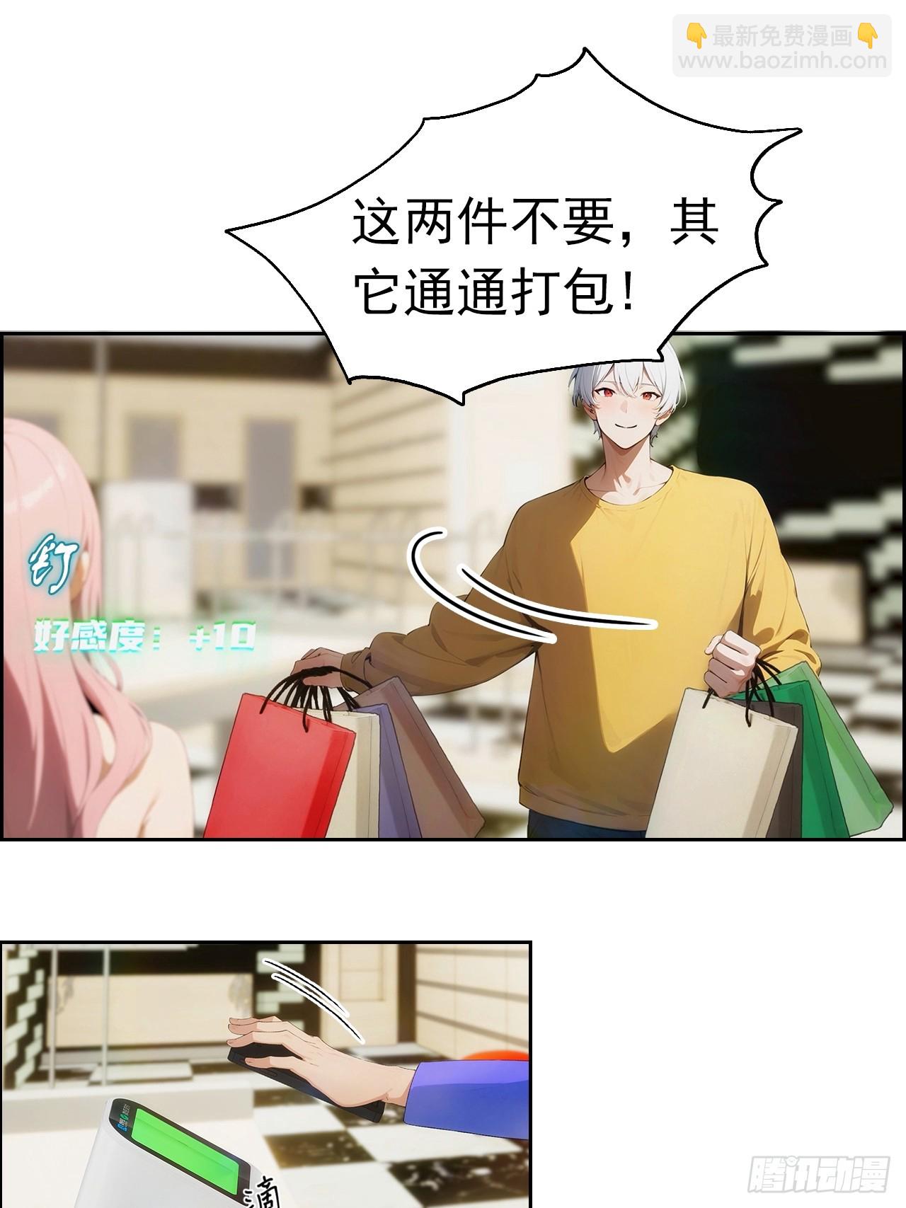 第4话 全场消费楚公子买单-第5话