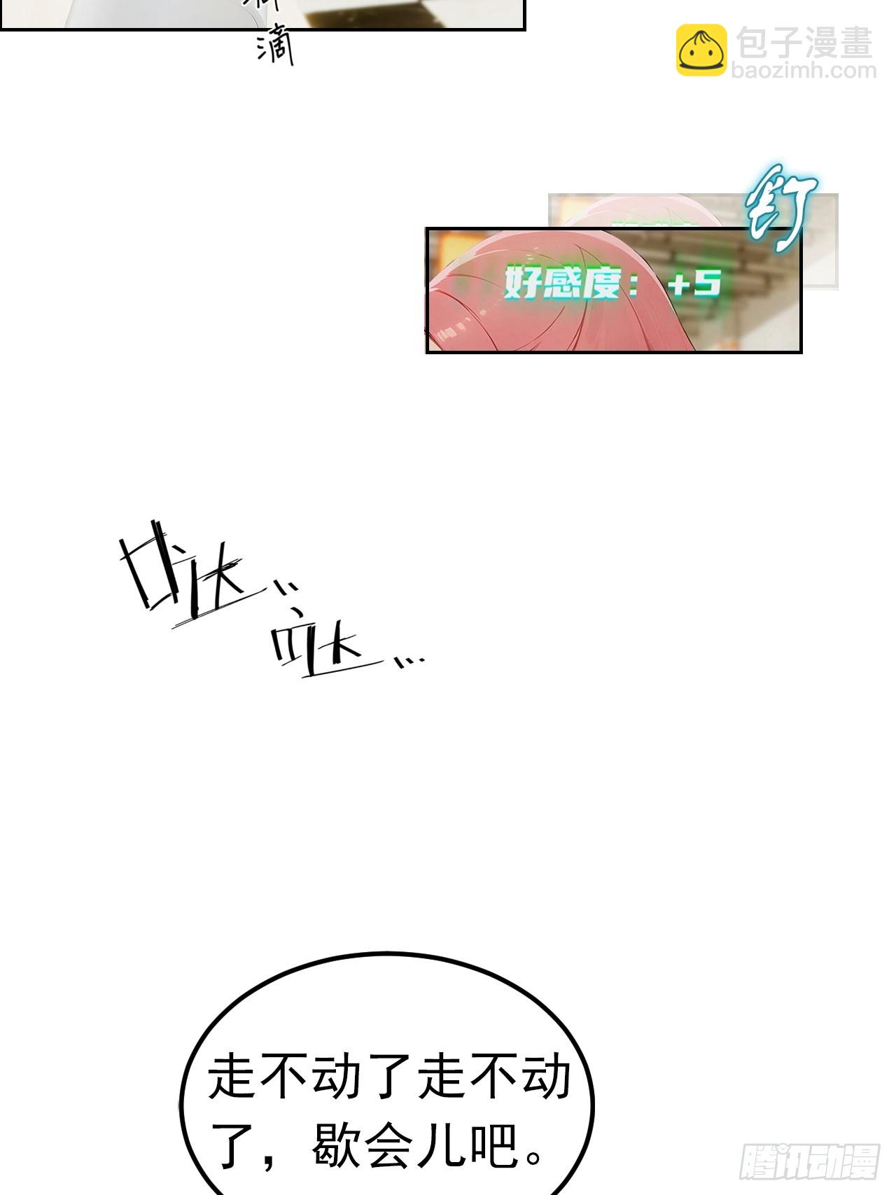 第4话 全场消费楚公子买单-第5话