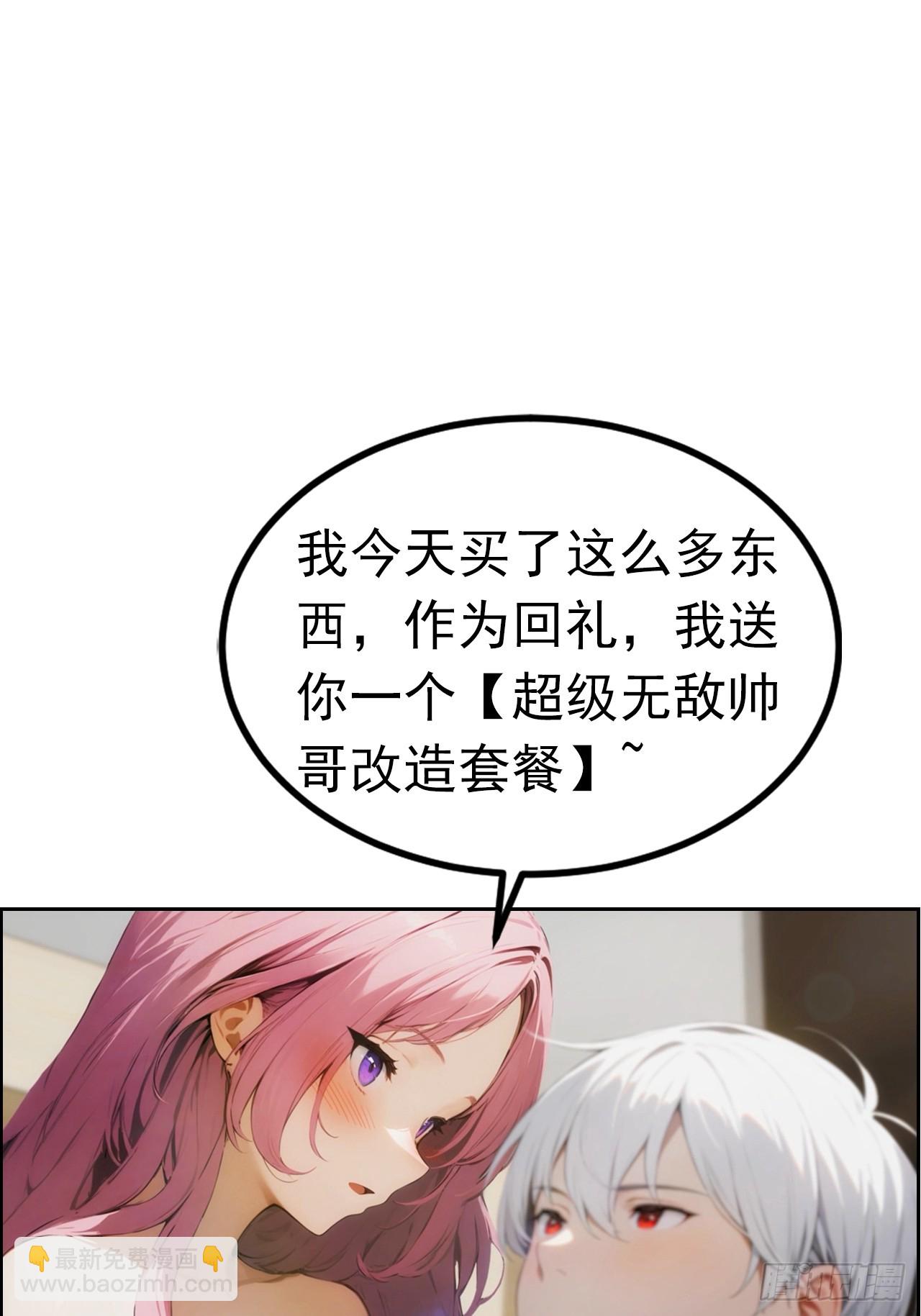 第4话 全场消费楚公子买单-第5话