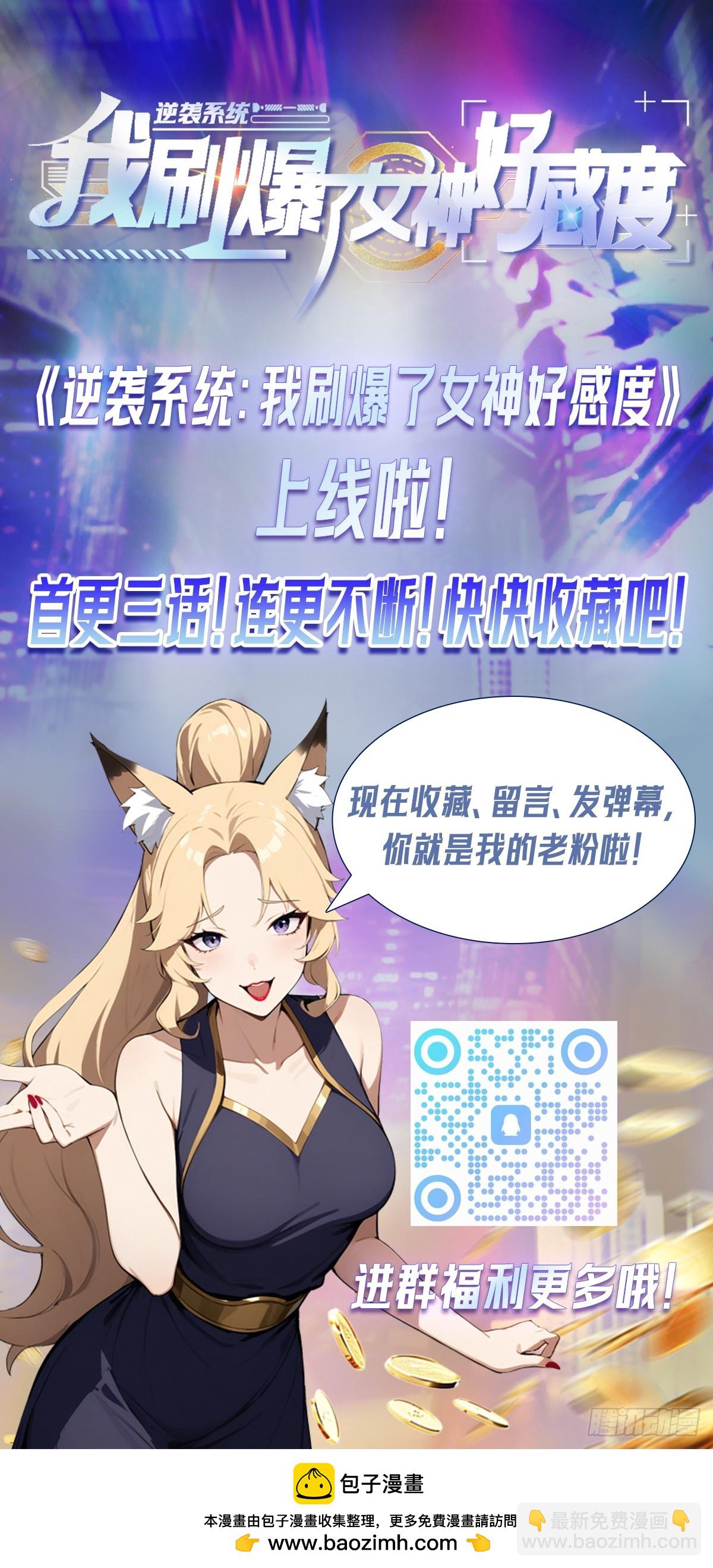 第4话 全场消费楚公子买单-第5话