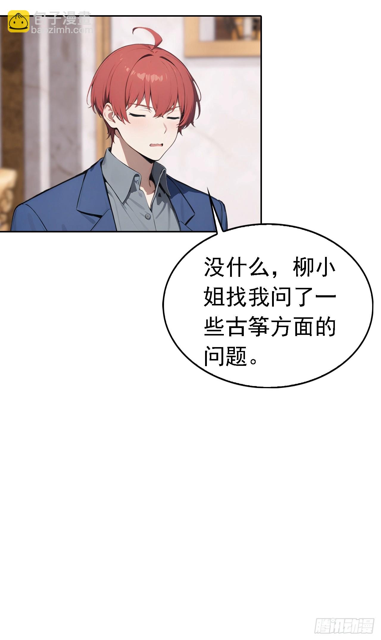 第41话 救命！我被美女包围了-第41话