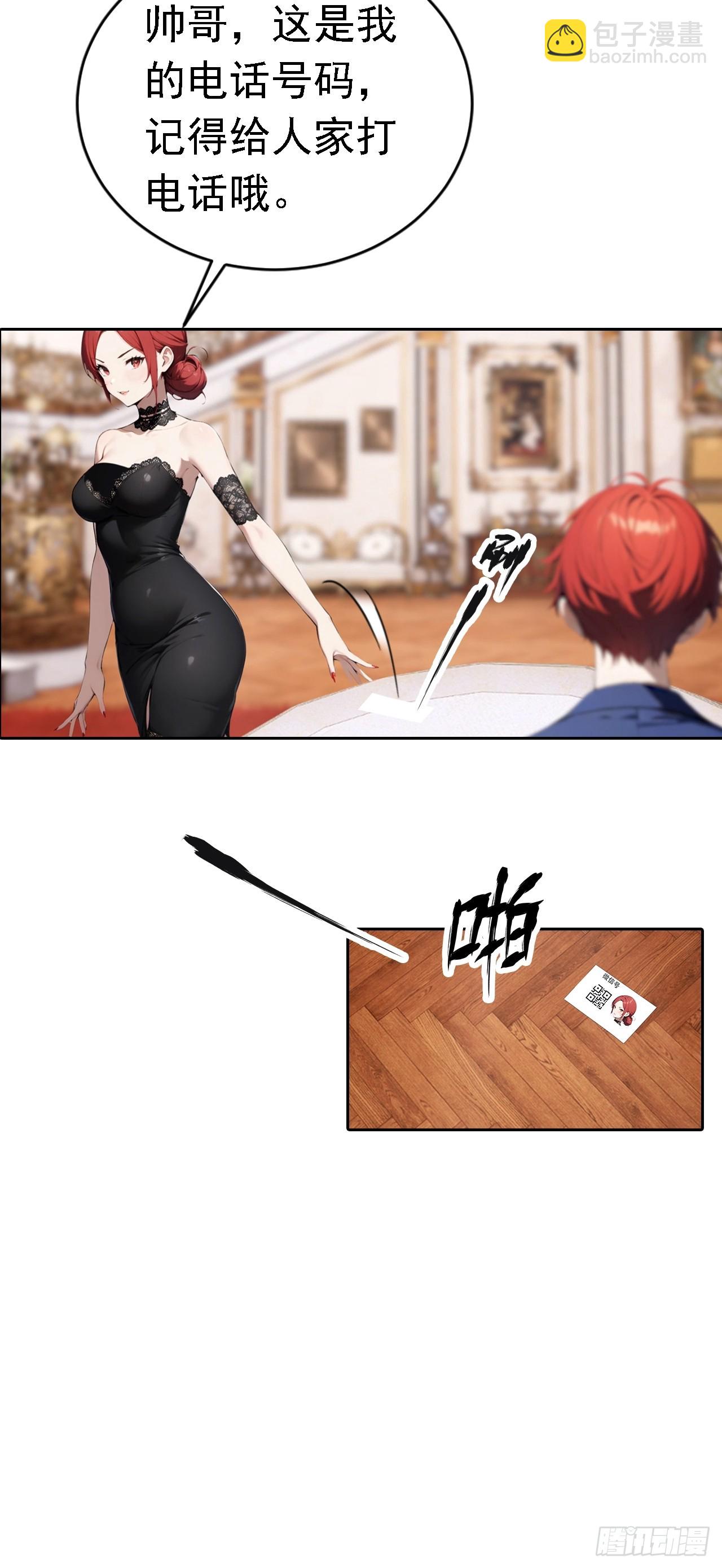 第41话 救命！我被美女包围了-第41话