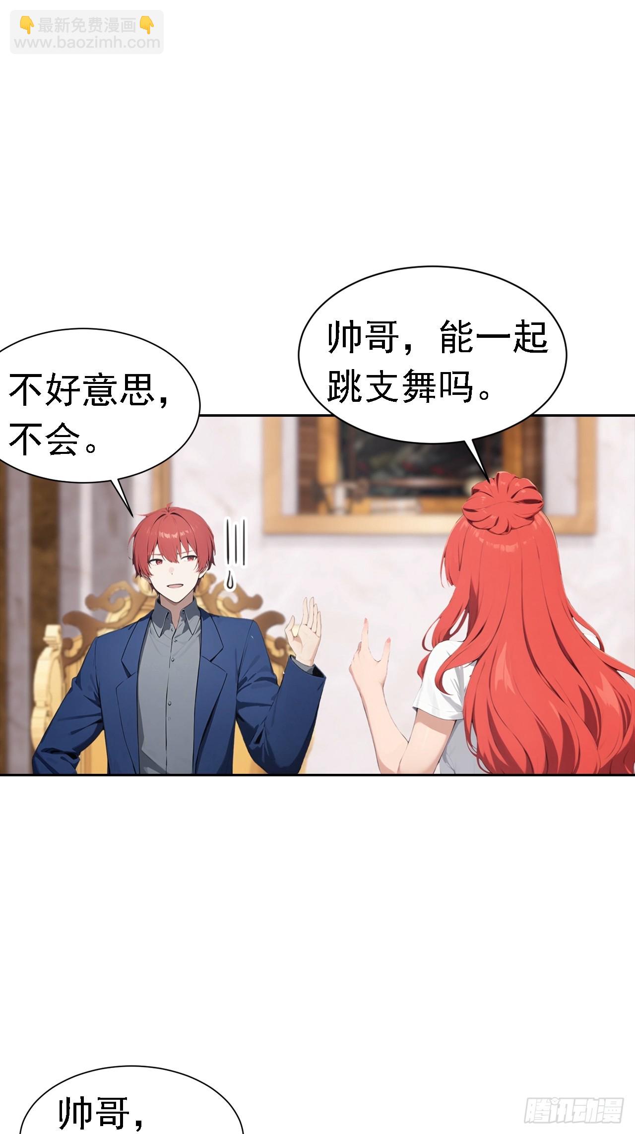 第41话 救命！我被美女包围了-第41话