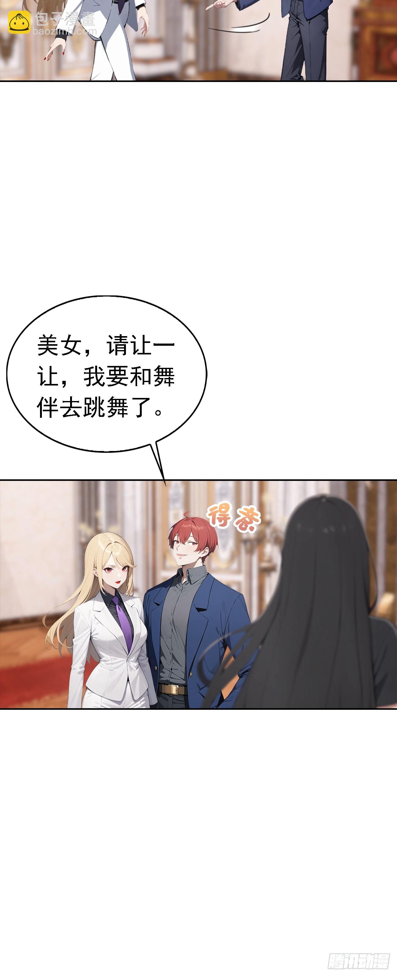 第41话 救命！我被美女包围了-第41话