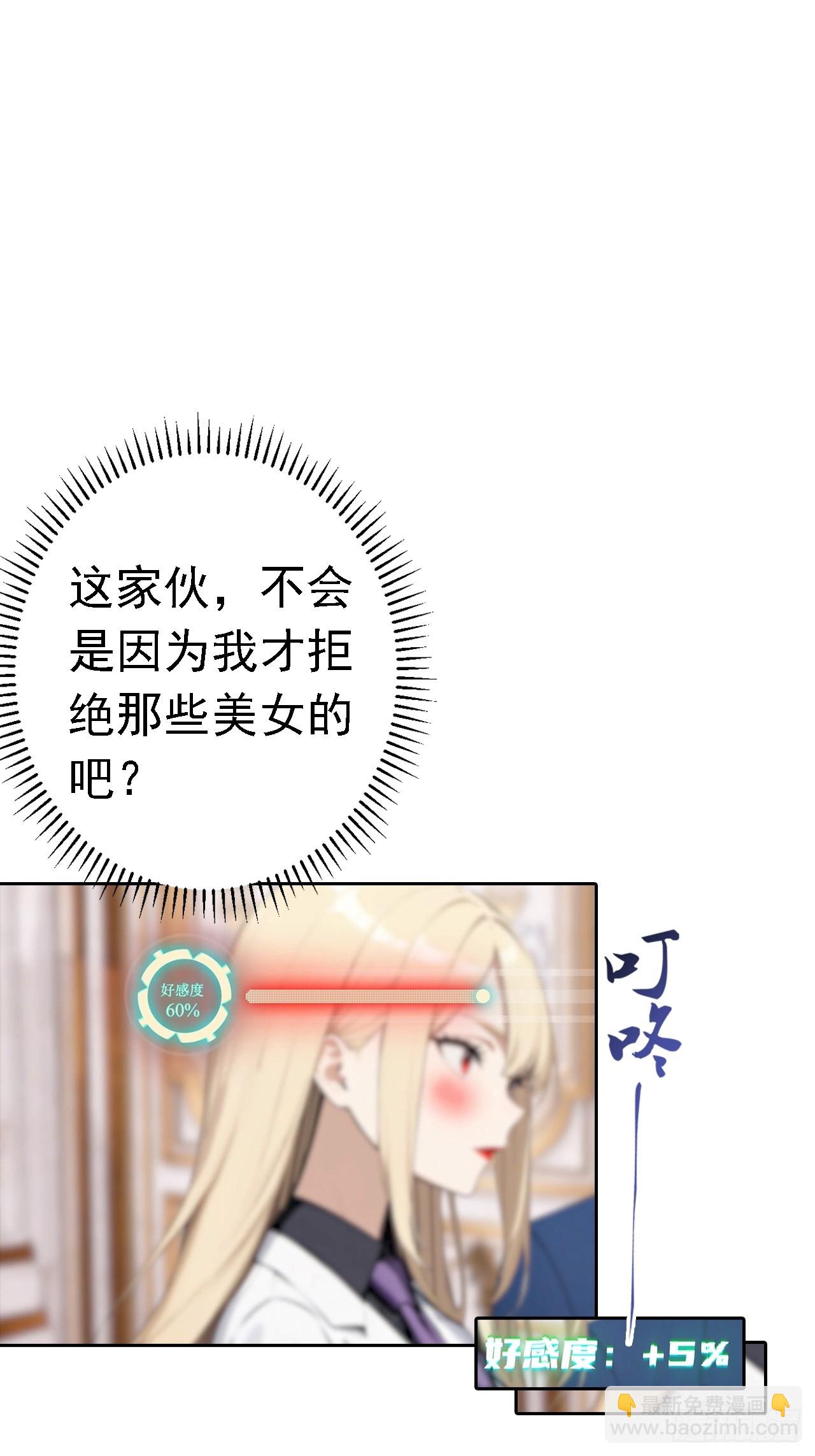 第41话 救命！我被美女包围了-第41话