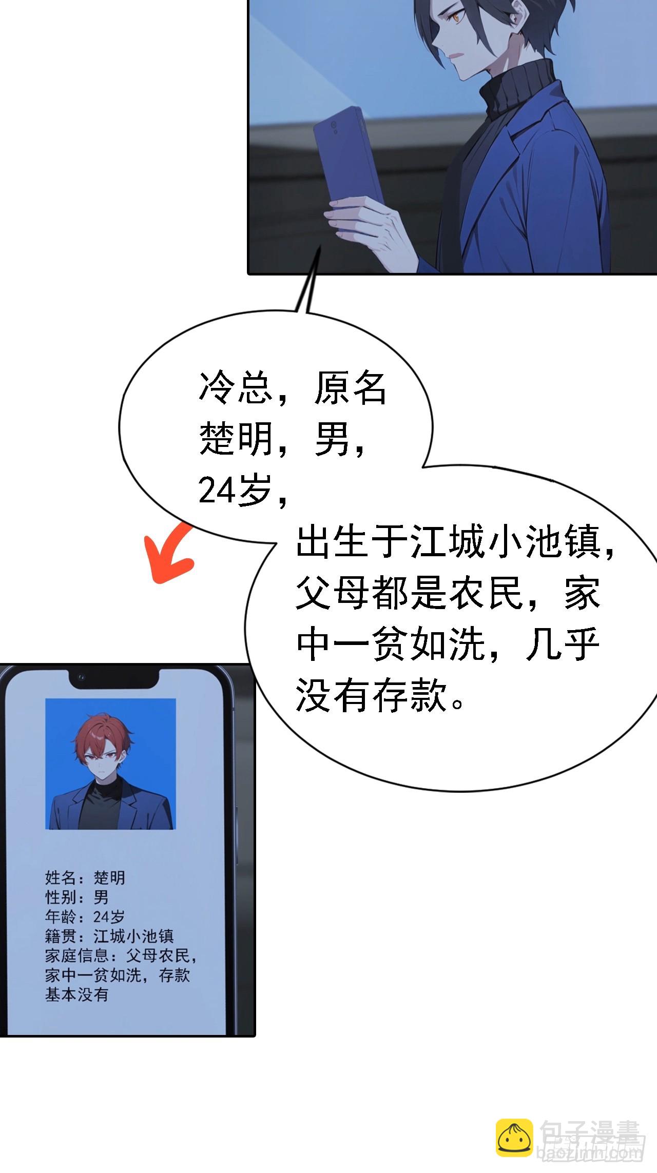 第41话 救命！我被美女包围了-第41话