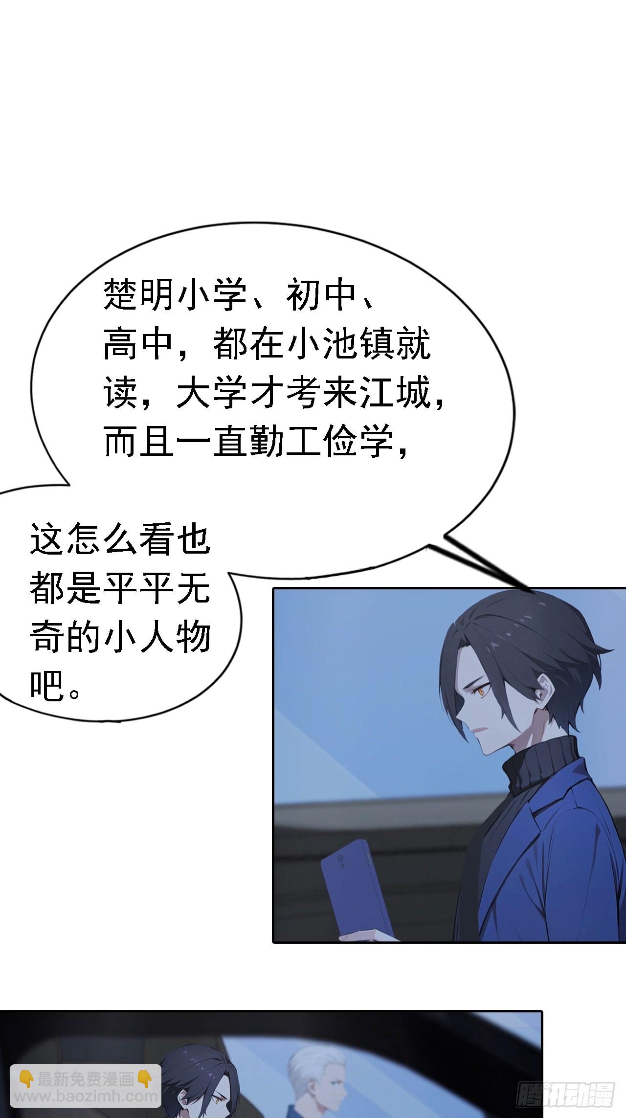 第41话 救命！我被美女包围了-第41话