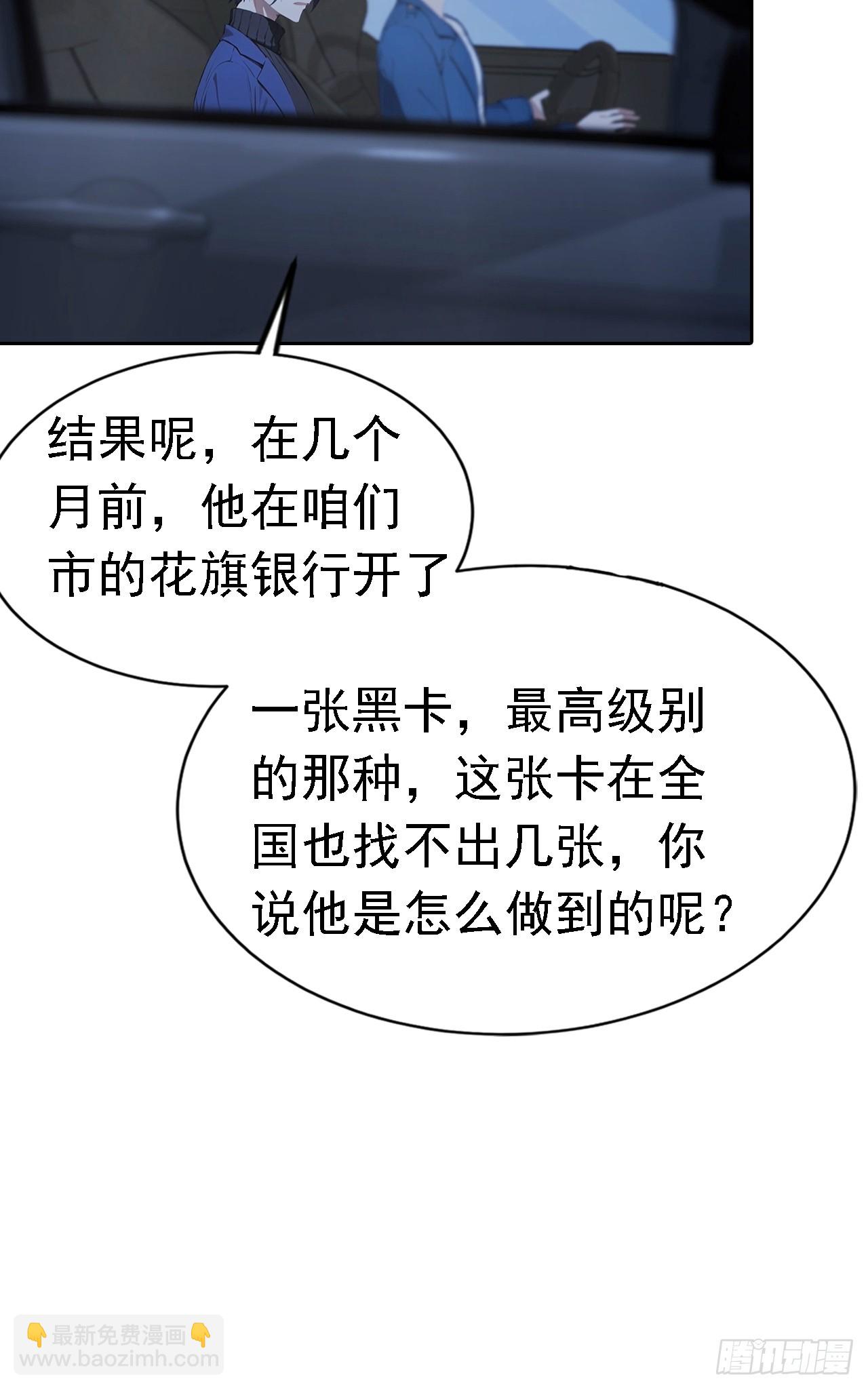 第41话 救命！我被美女包围了-第41话