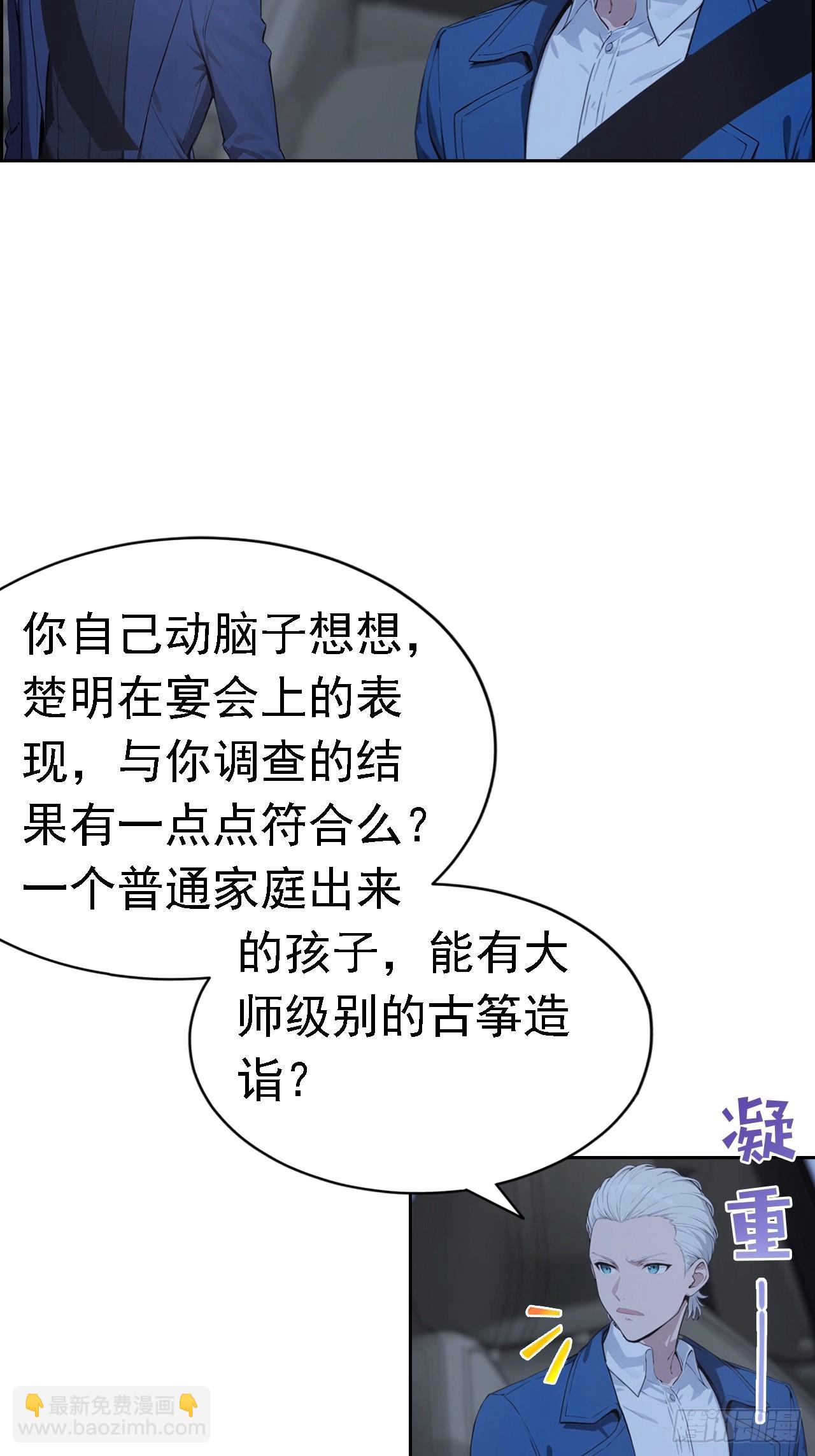 第41话 救命！我被美女包围了-第41话