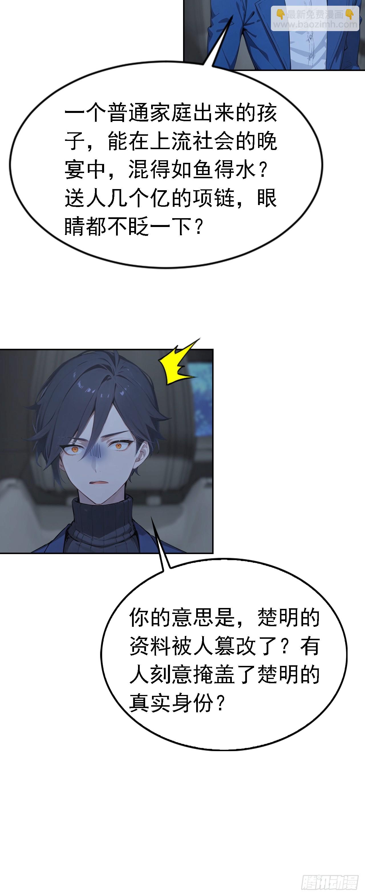 第41话 救命！我被美女包围了-第41话