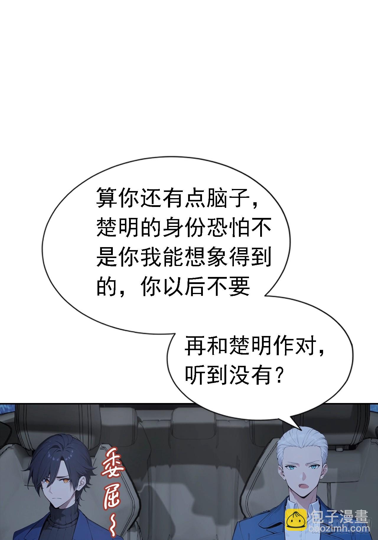 第41话 救命！我被美女包围了-第41话