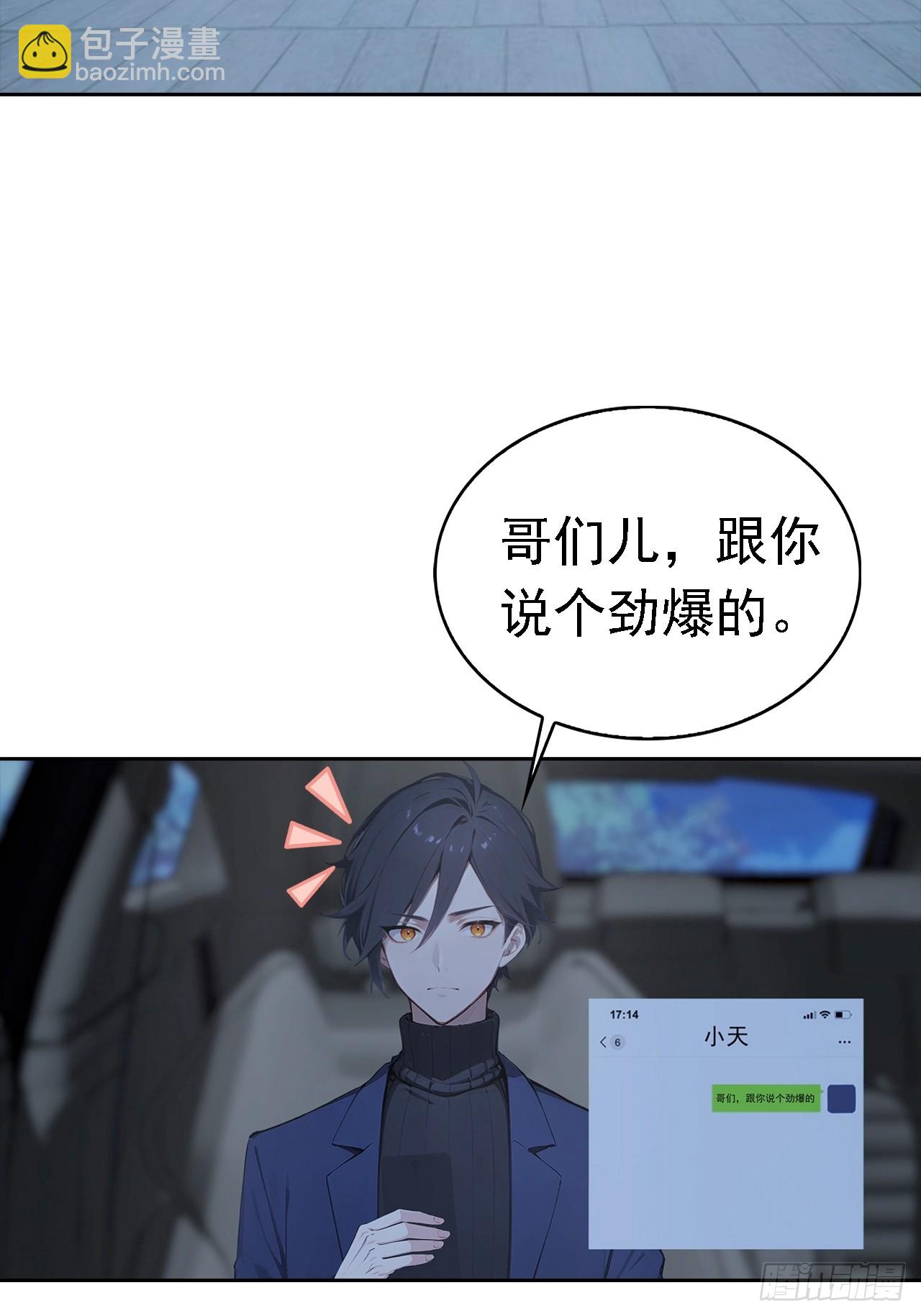 第41话 救命！我被美女包围了-第41话