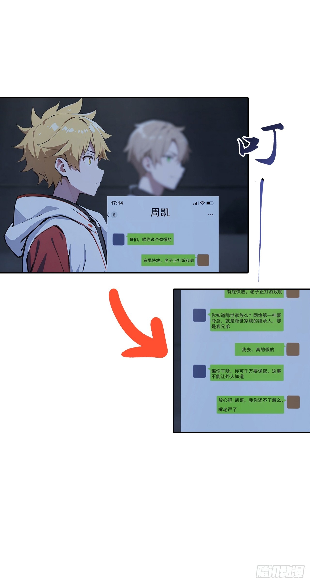 第41话 救命！我被美女包围了-第41话