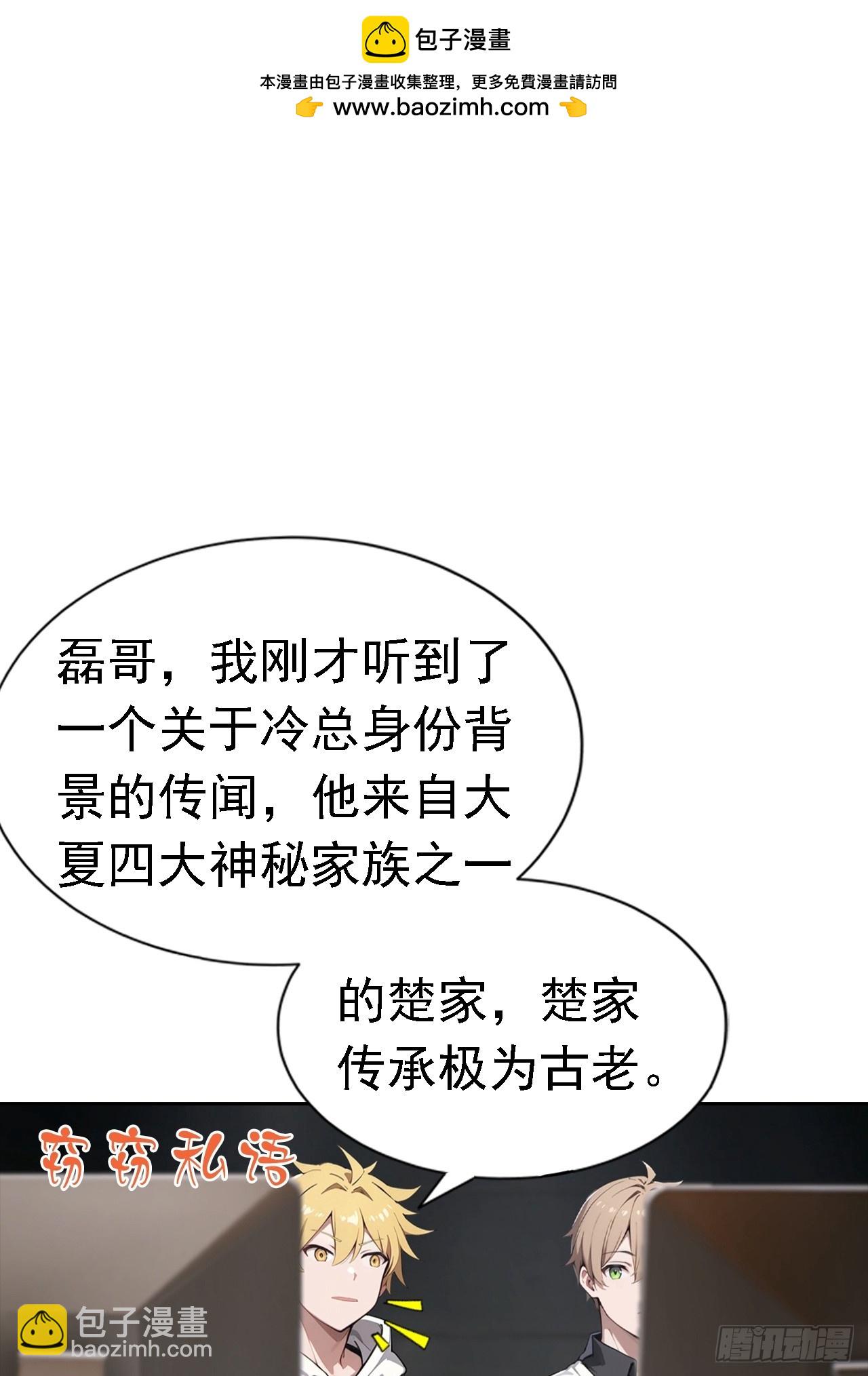 第41话 救命！我被美女包围了-第41话