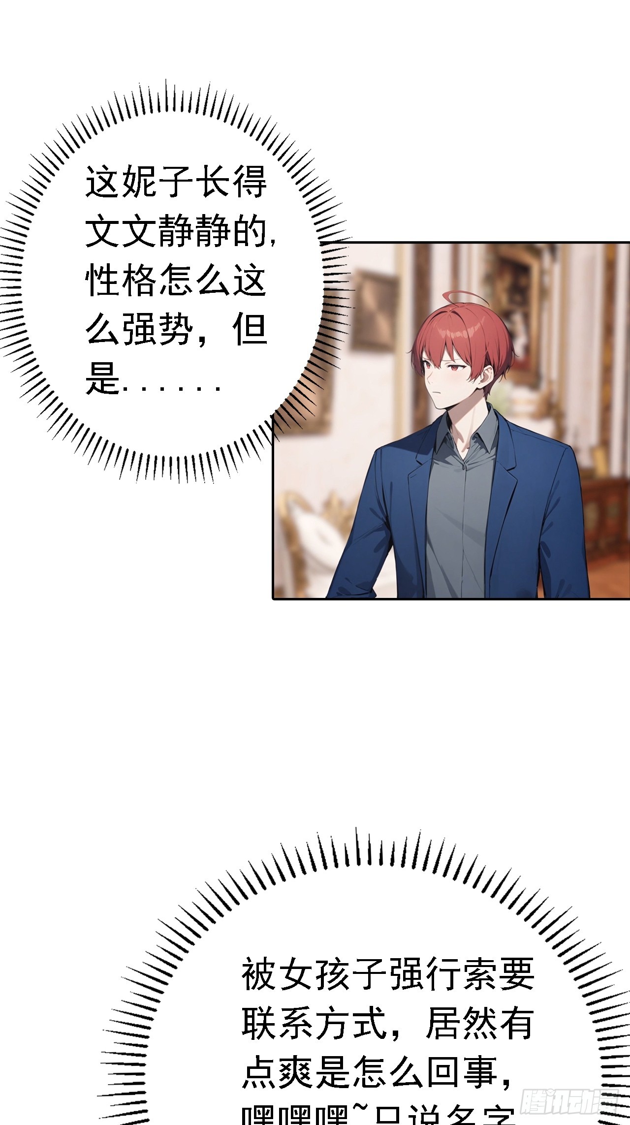 第41话 救命！我被美女包围了-第41话