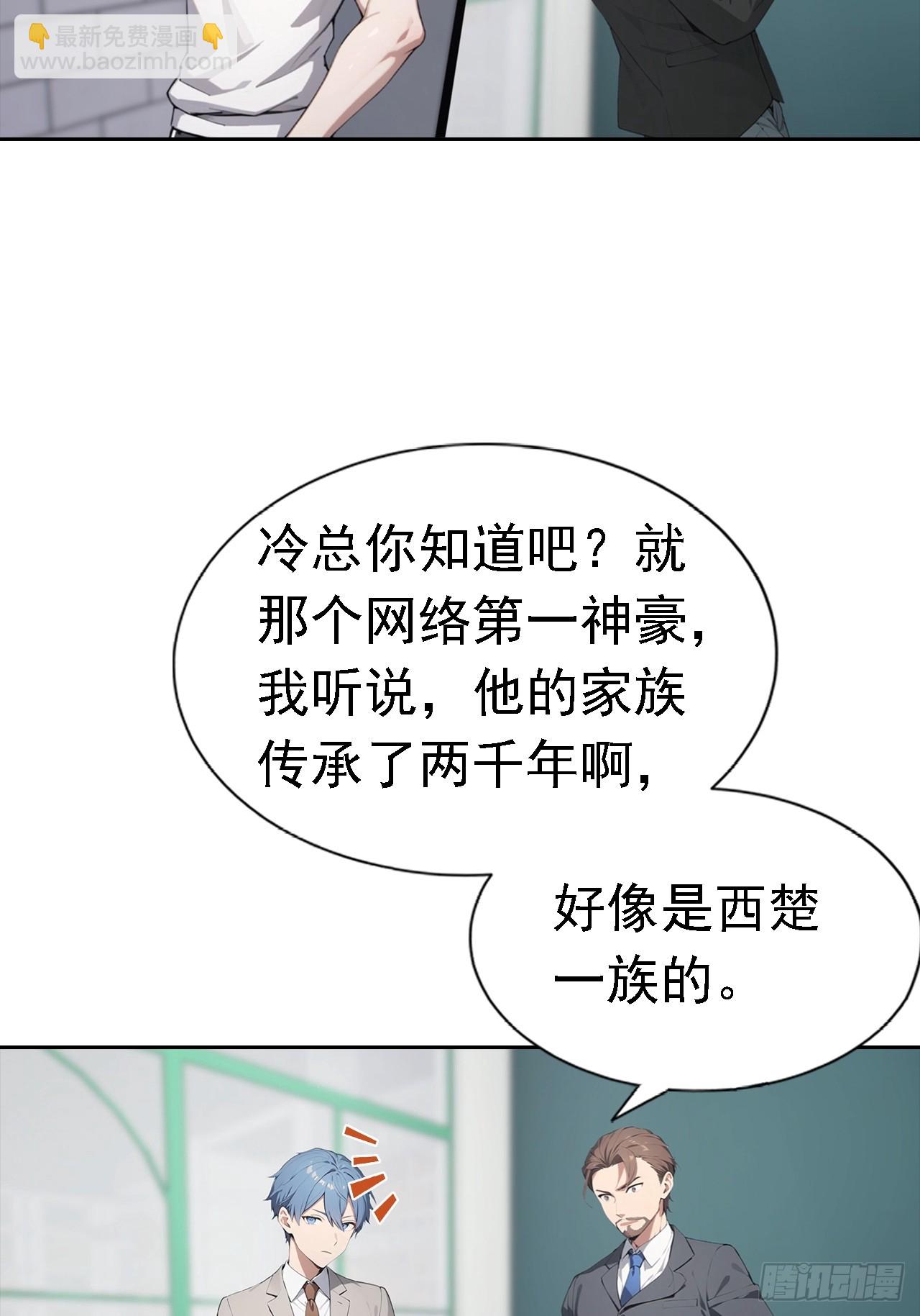 第41话 救命！我被美女包围了-第41话