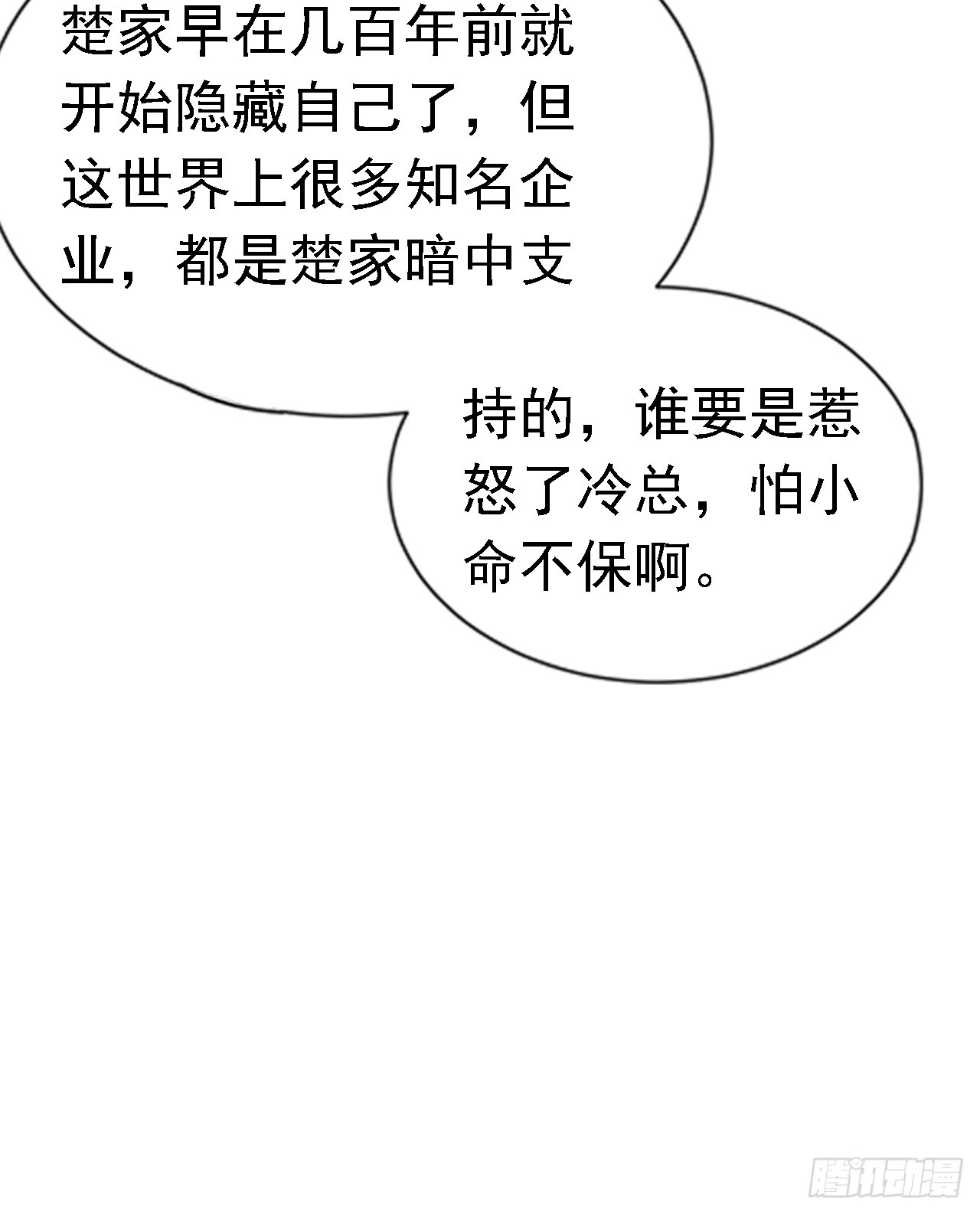 第41话 救命！我被美女包围了-第41话