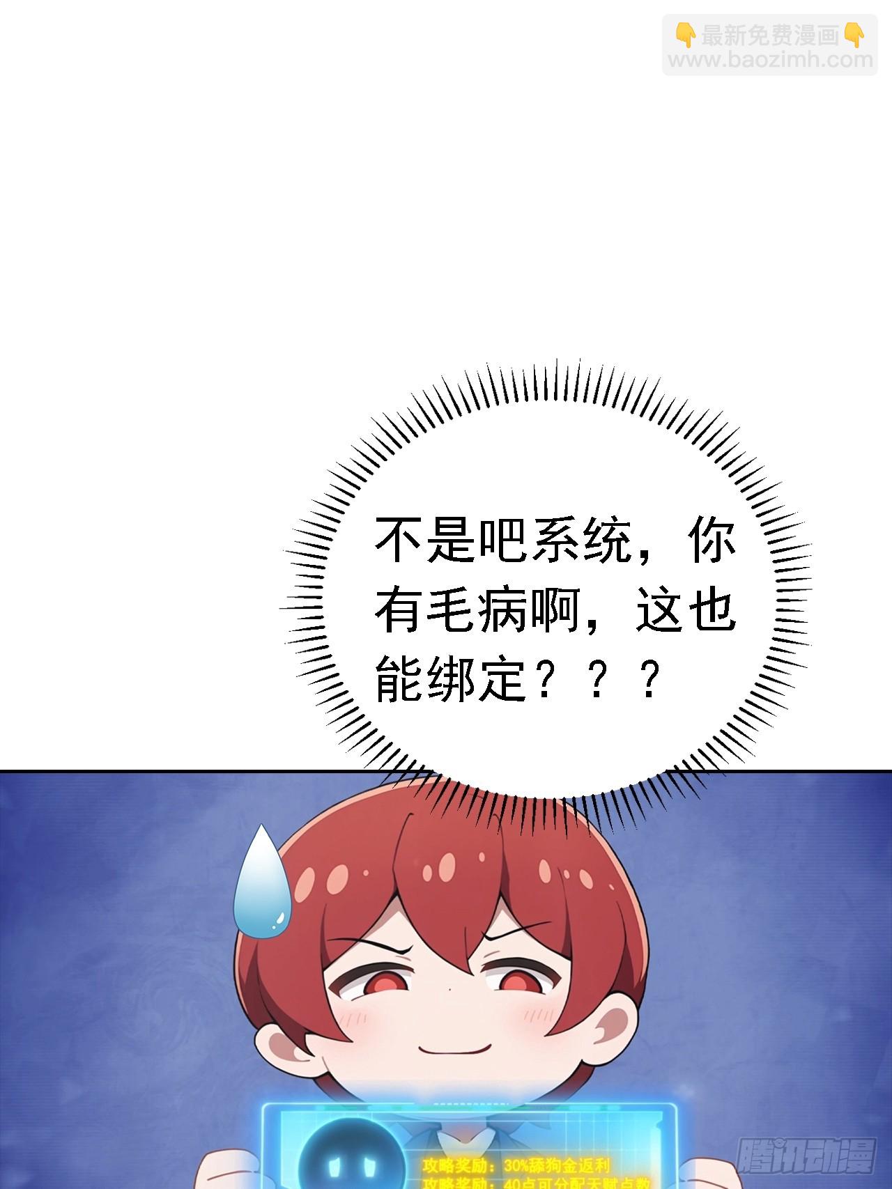 第41话 救命！我被美女包围了-第41话