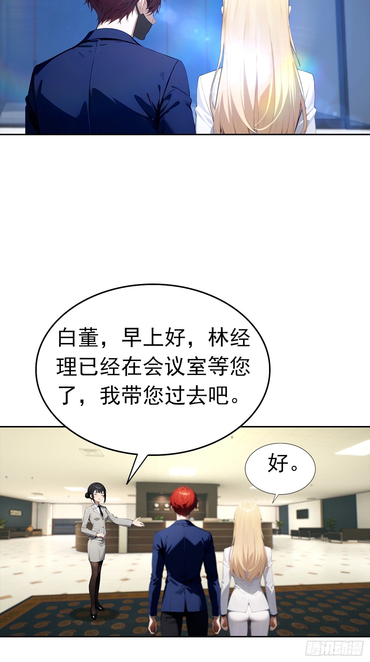 第43话 女明星的贴身保镖-第43话