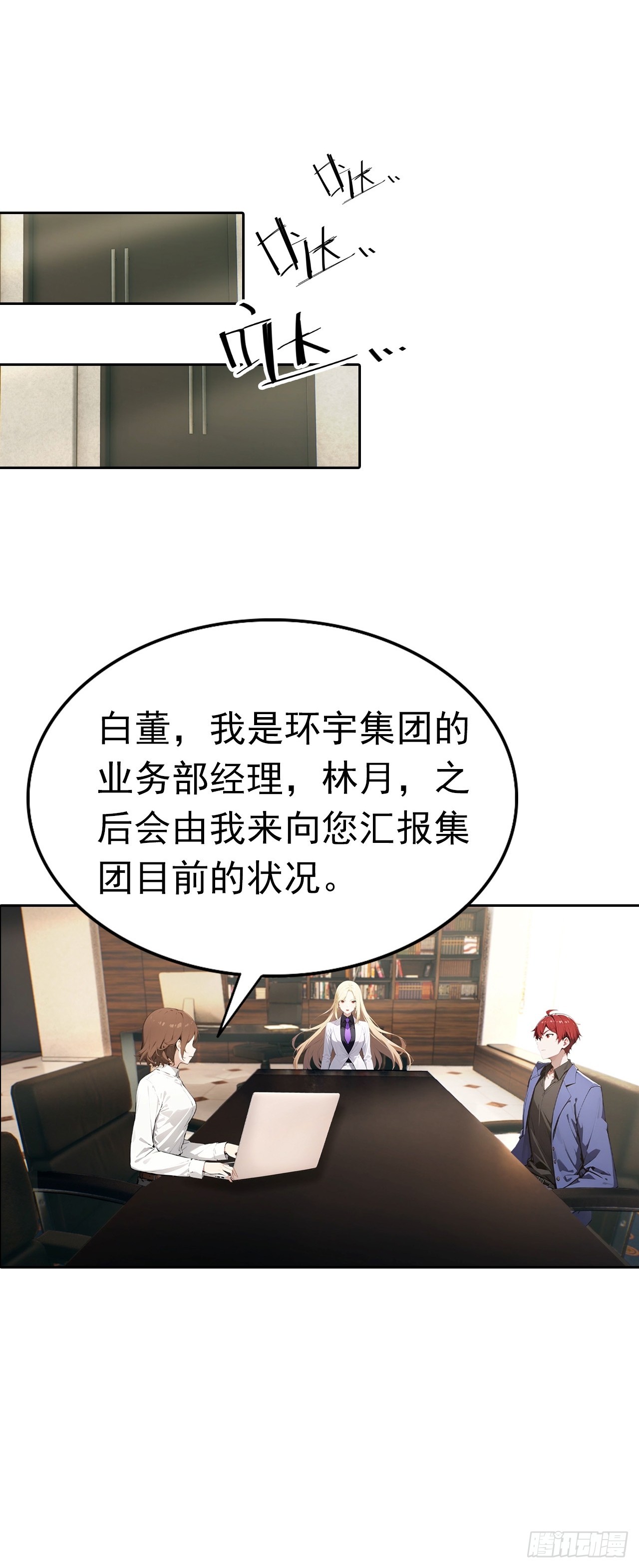 第43话 女明星的贴身保镖-第43话