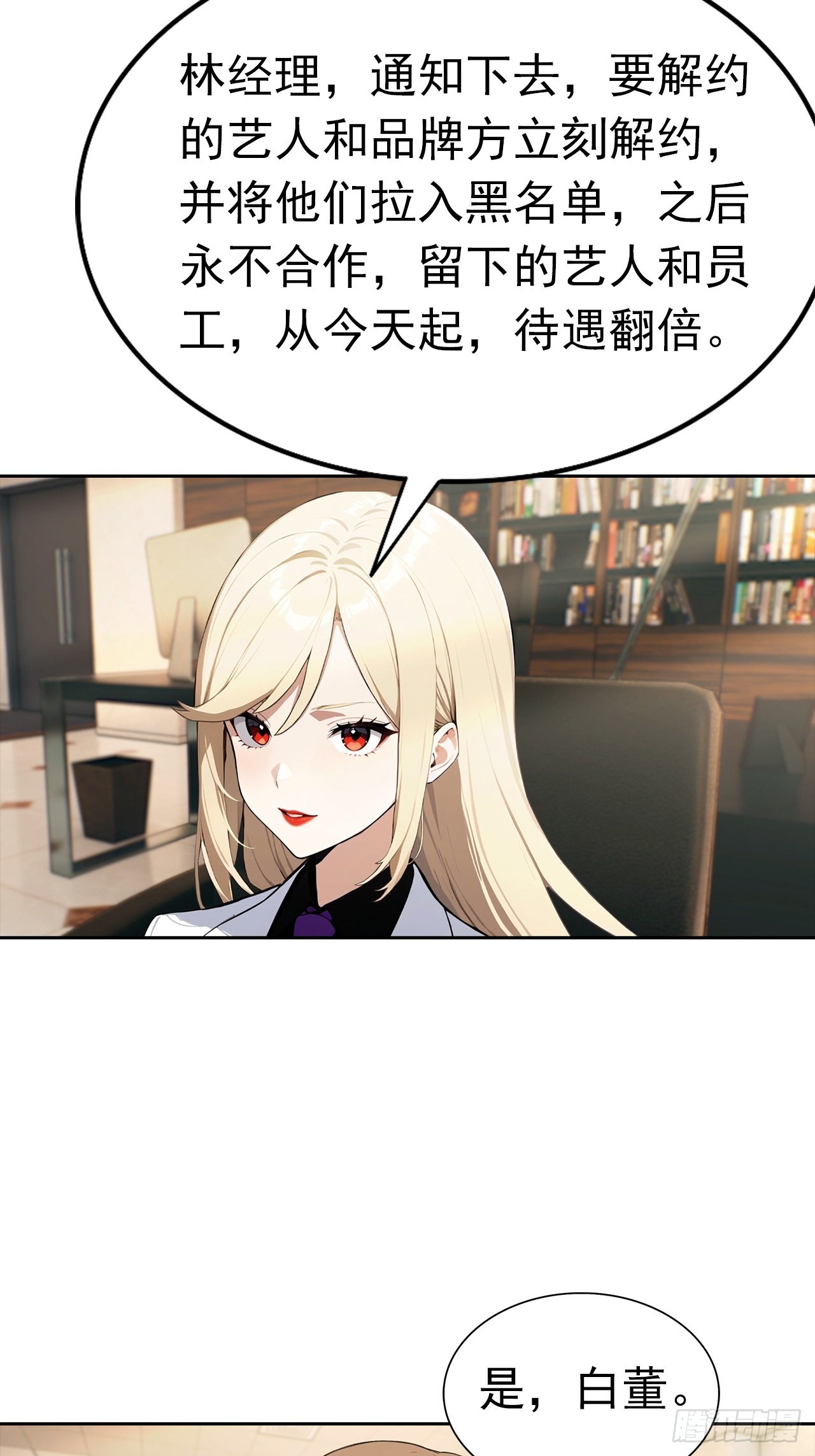 第43话 女明星的贴身保镖-第43话