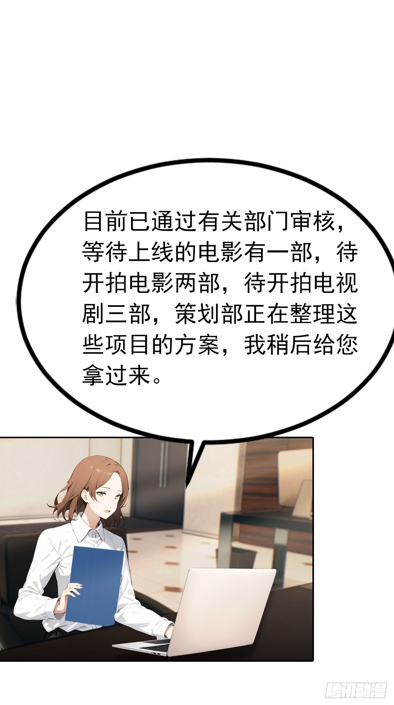 第43话 女明星的贴身保镖-第43话