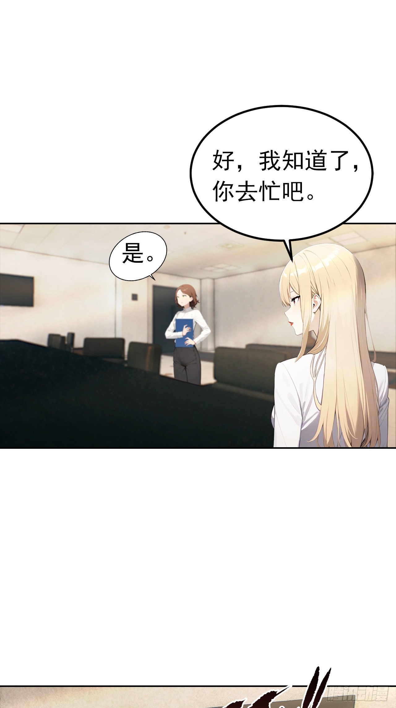 第43话 女明星的贴身保镖-第43话