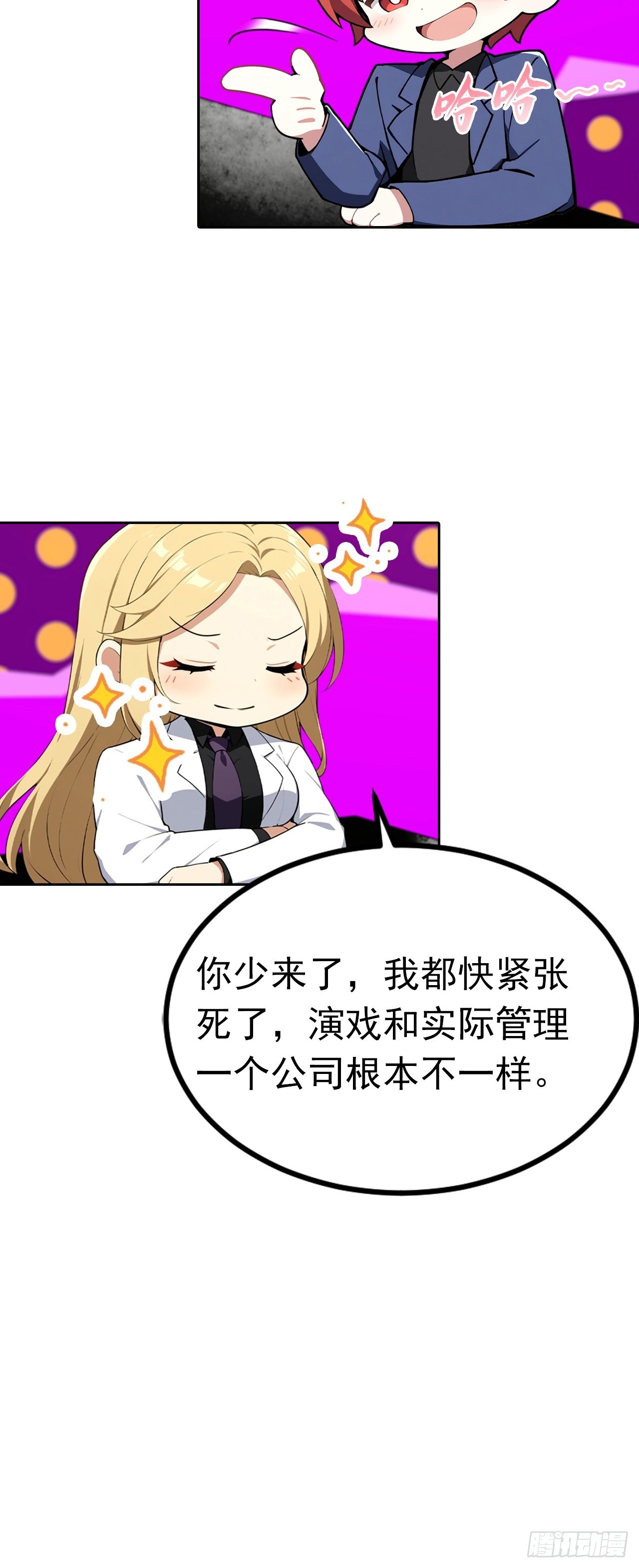 第43话 女明星的贴身保镖-第43话