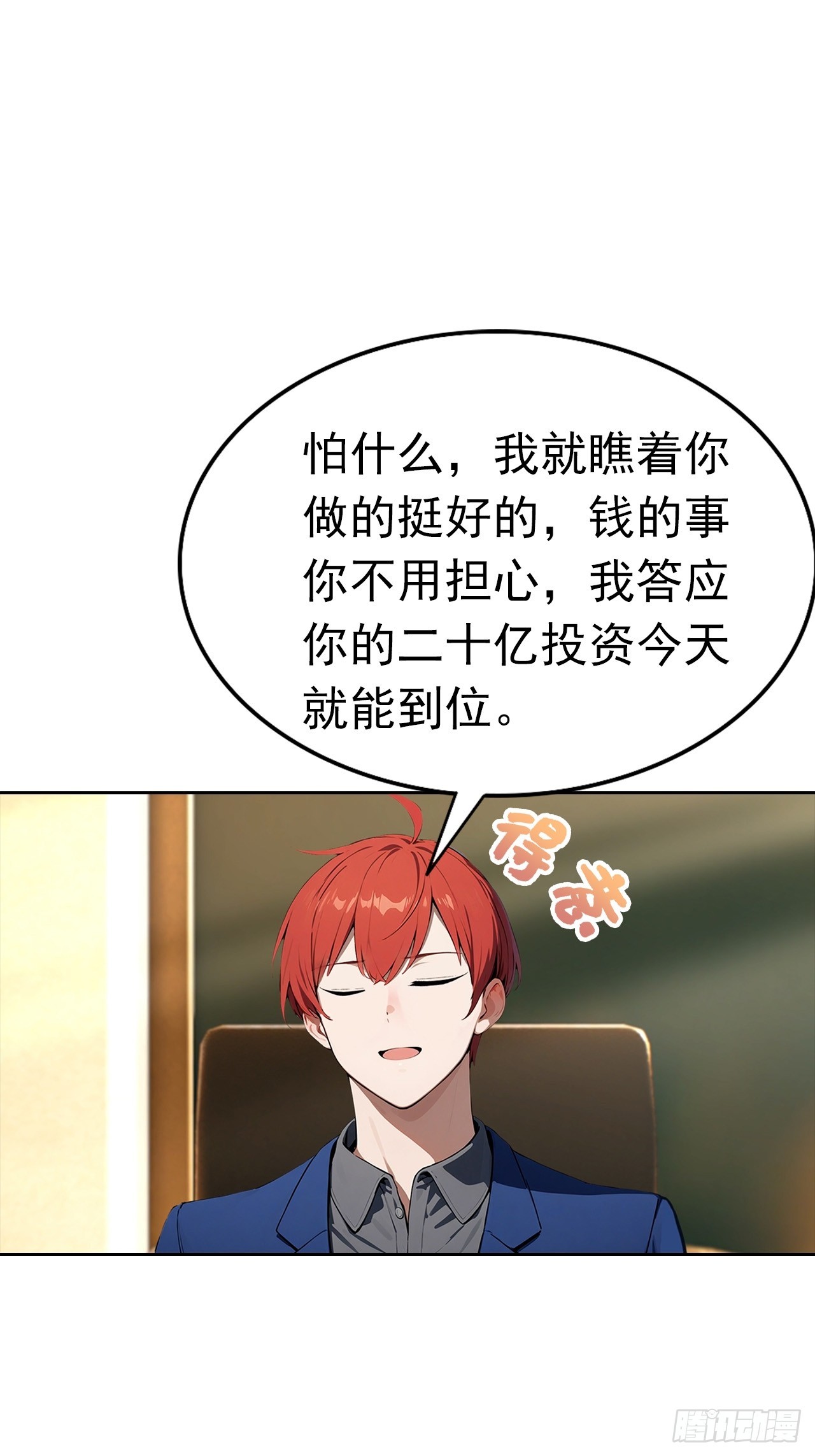 第43话 女明星的贴身保镖-第43话