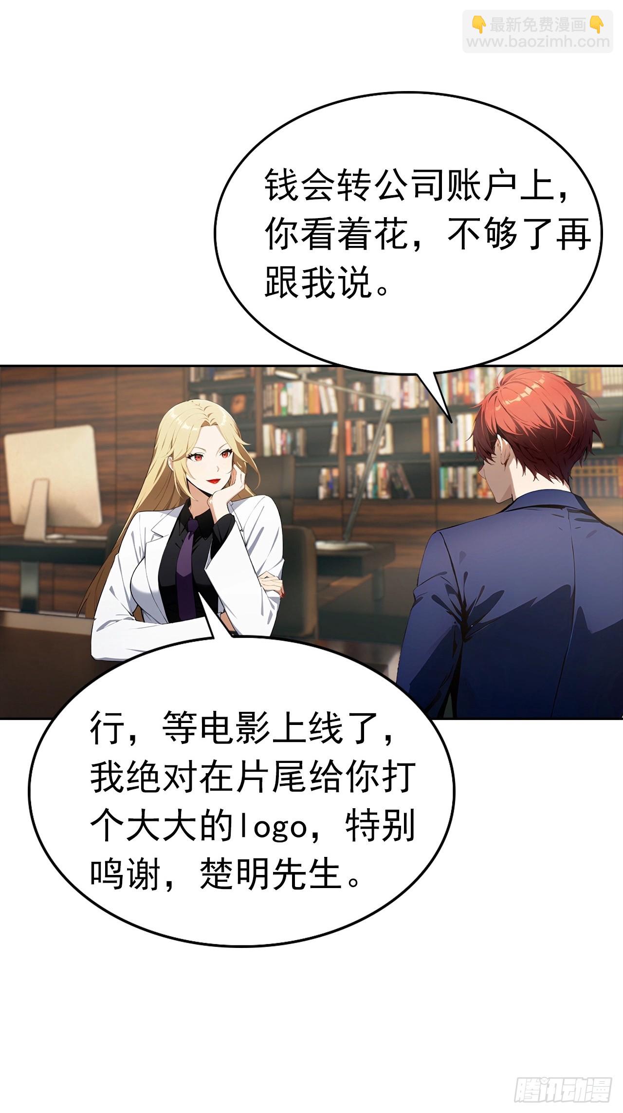 第43话 女明星的贴身保镖-第43话