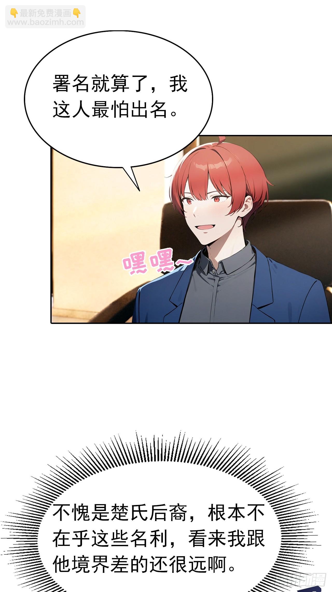 第43话 女明星的贴身保镖-第43话